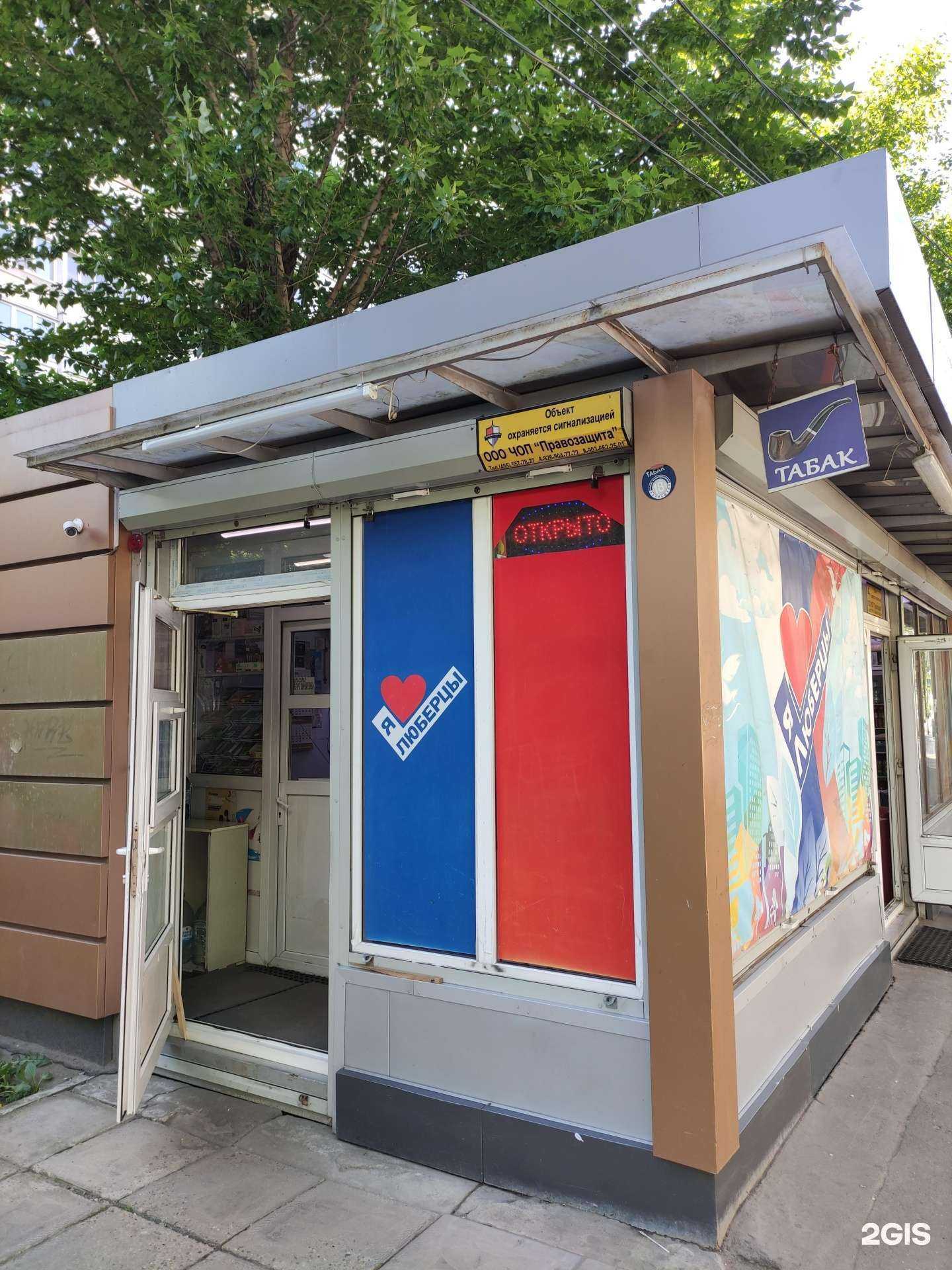 Отзывы на компанию Магазин табачной продукции в Люберцах c фото