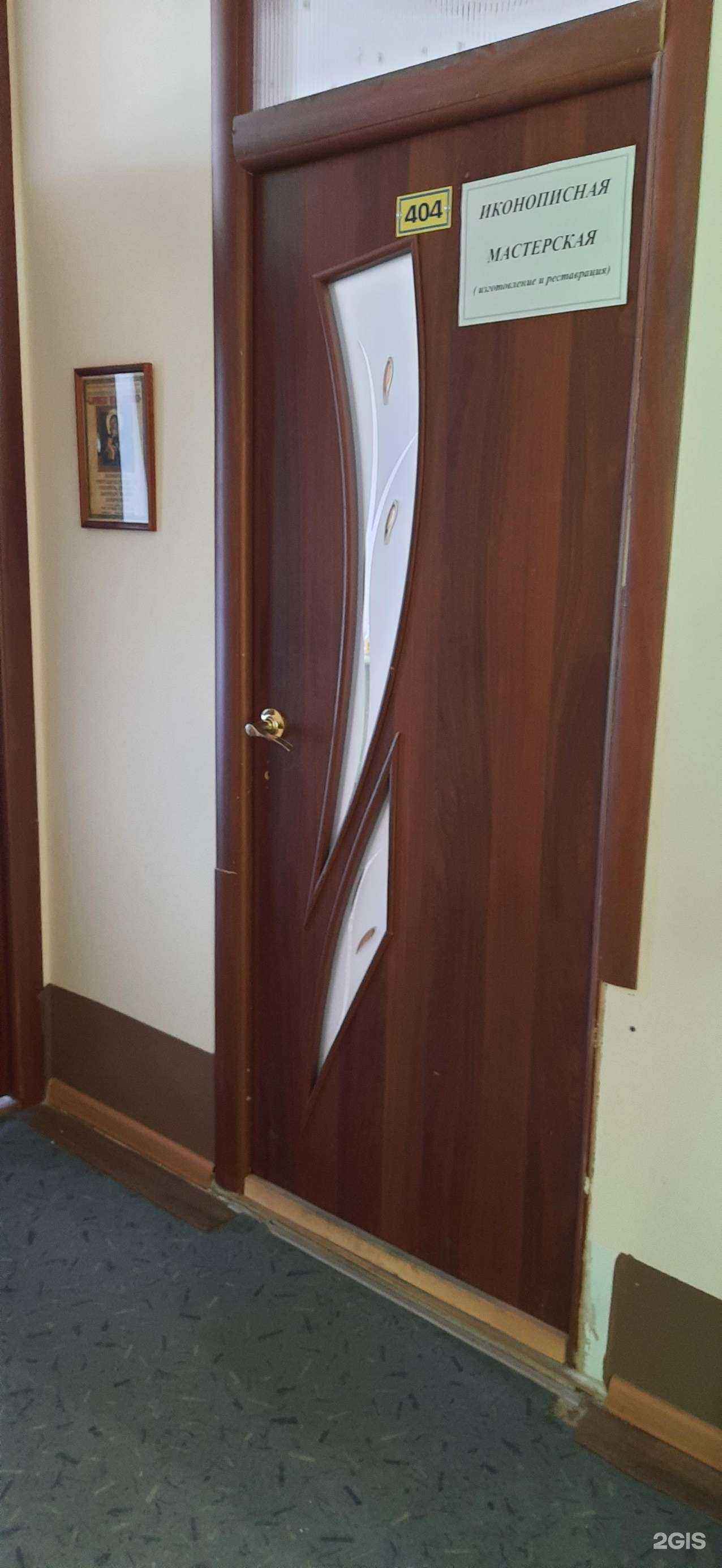 Отзывы на компанию Сызранская школа иконописи в Сызрани c фото