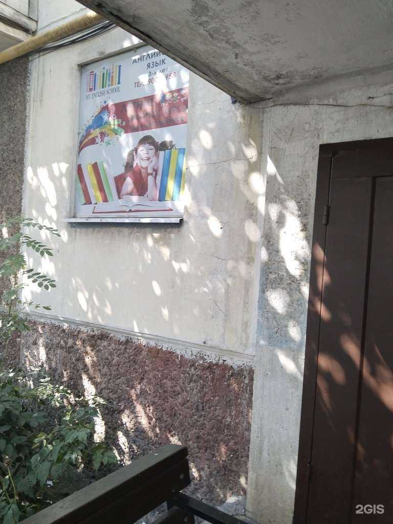 Отзывы на компанию My English school в г. Липецк c фото