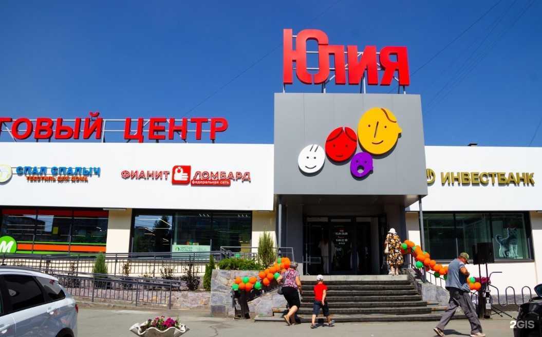 Отзывы на компанию Юлия в Челябинске c фото