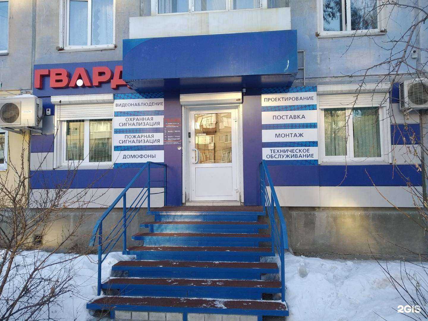 Отзывы на компанию Гвард в г. Ангарск c фото