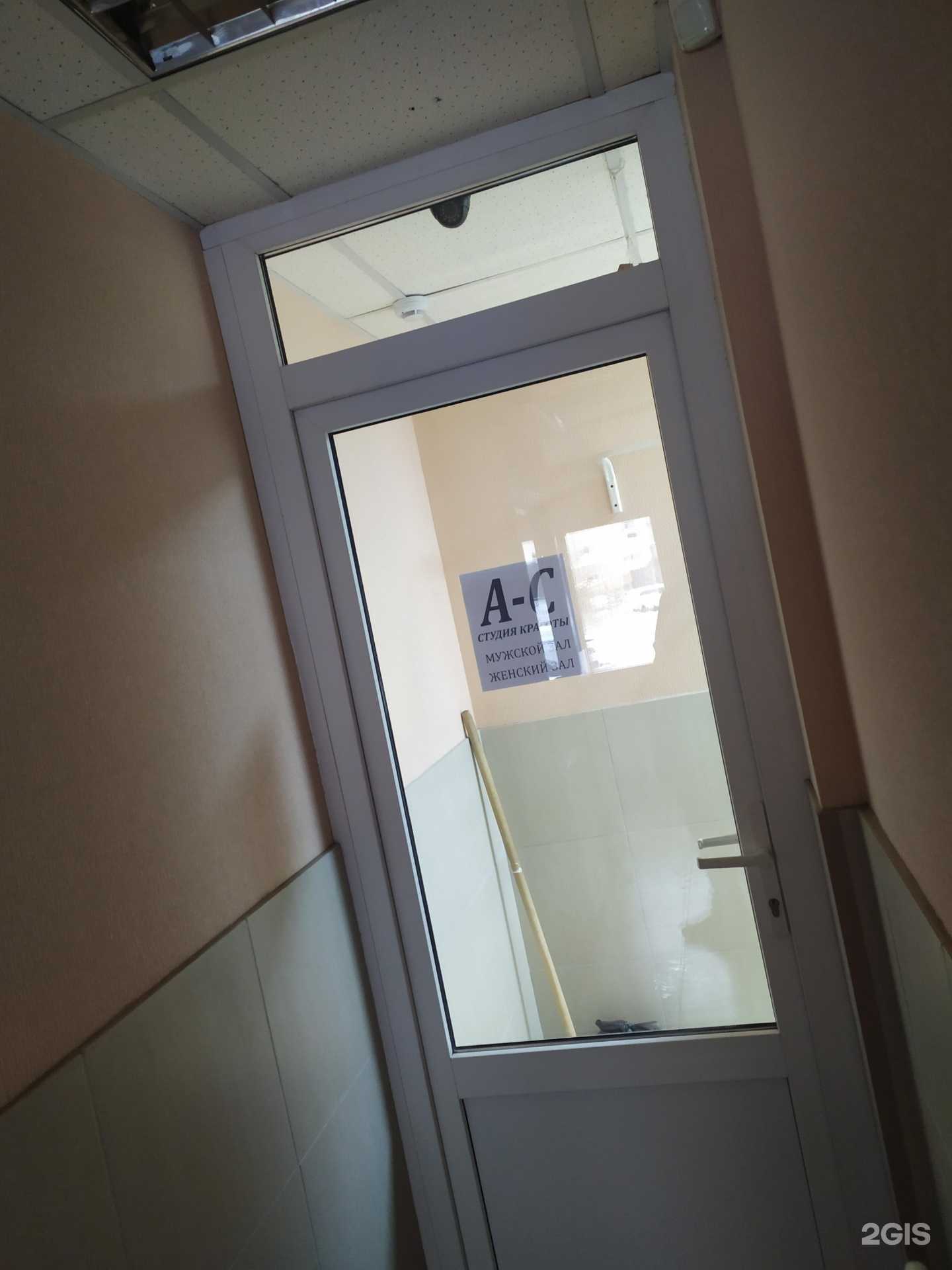 Отзывы на компанию А-с в Самаре c фото