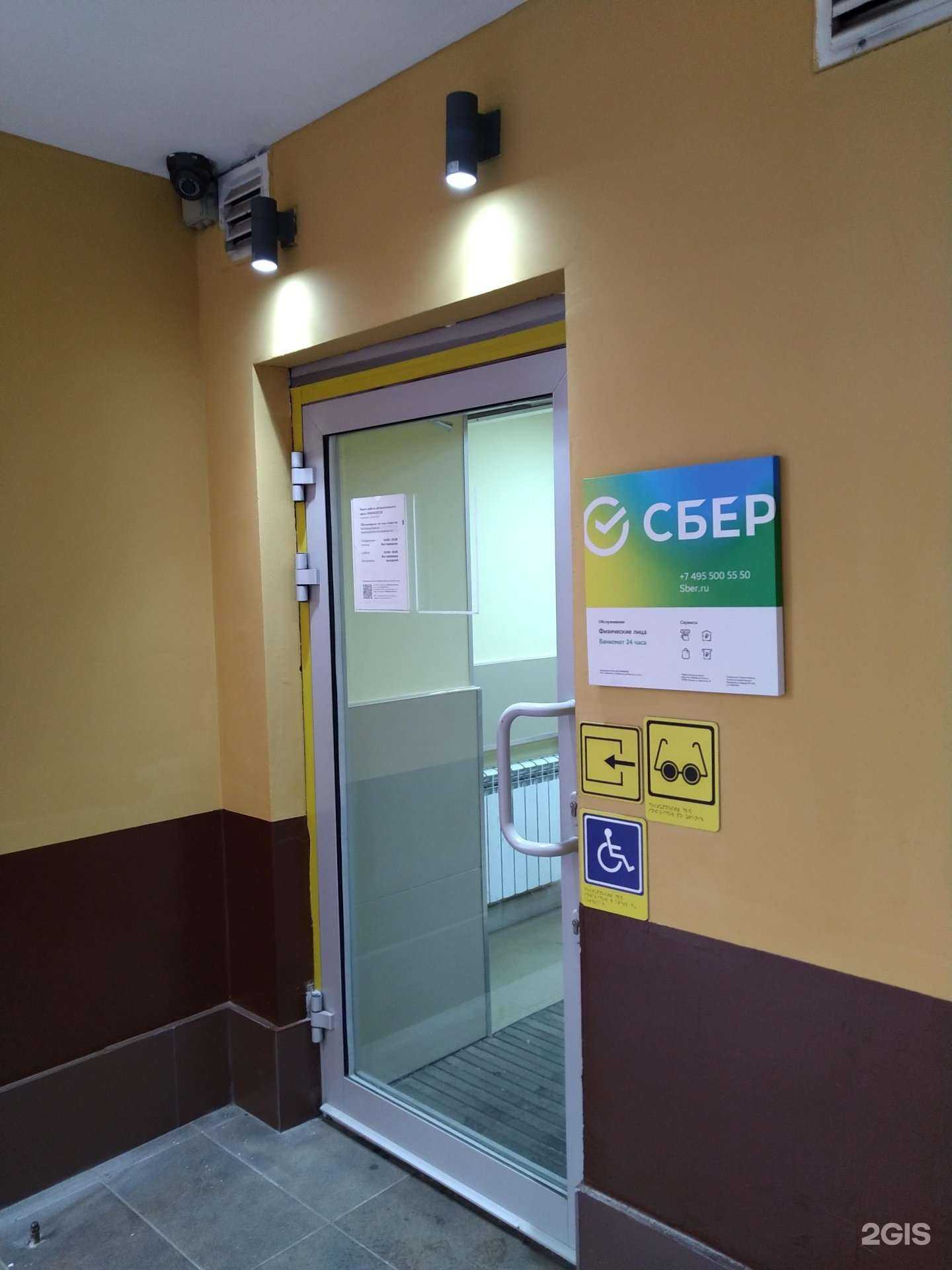 Отзывы на компанию СберСтрахование в Реутове c фото