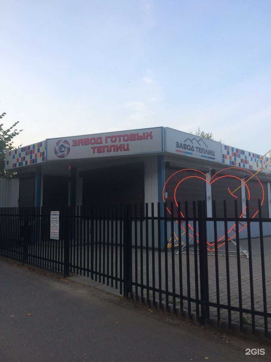 Отзывы на компанию ЗаводТеплиц.ру в Вологде c фото - фотография 2 из 2