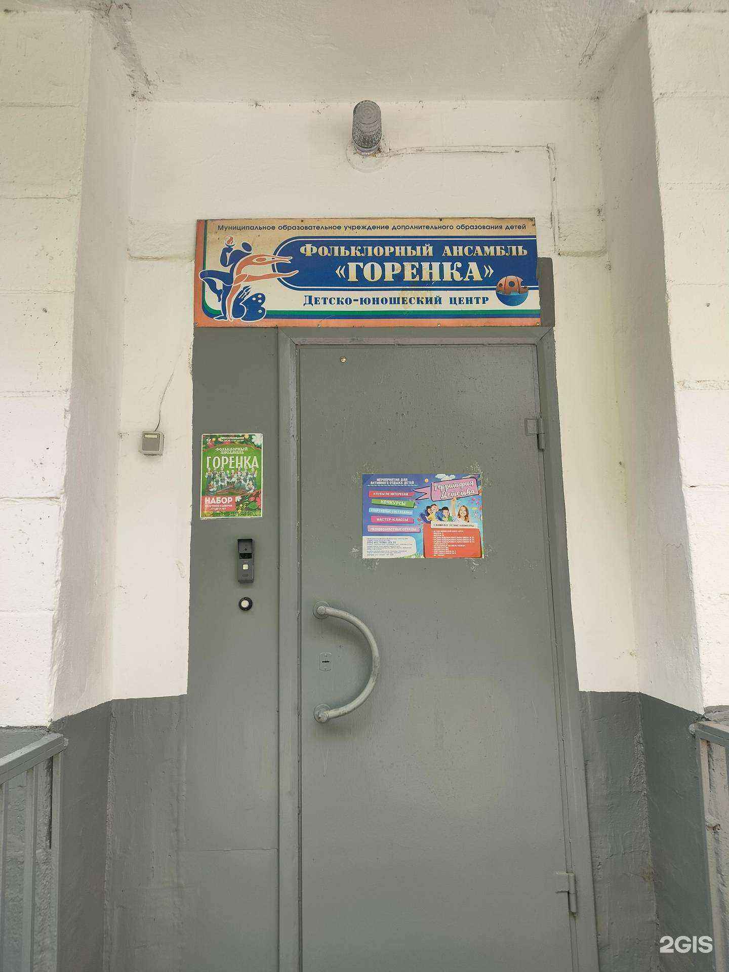 Отзывы на компанию Горенка в Костроме c фото