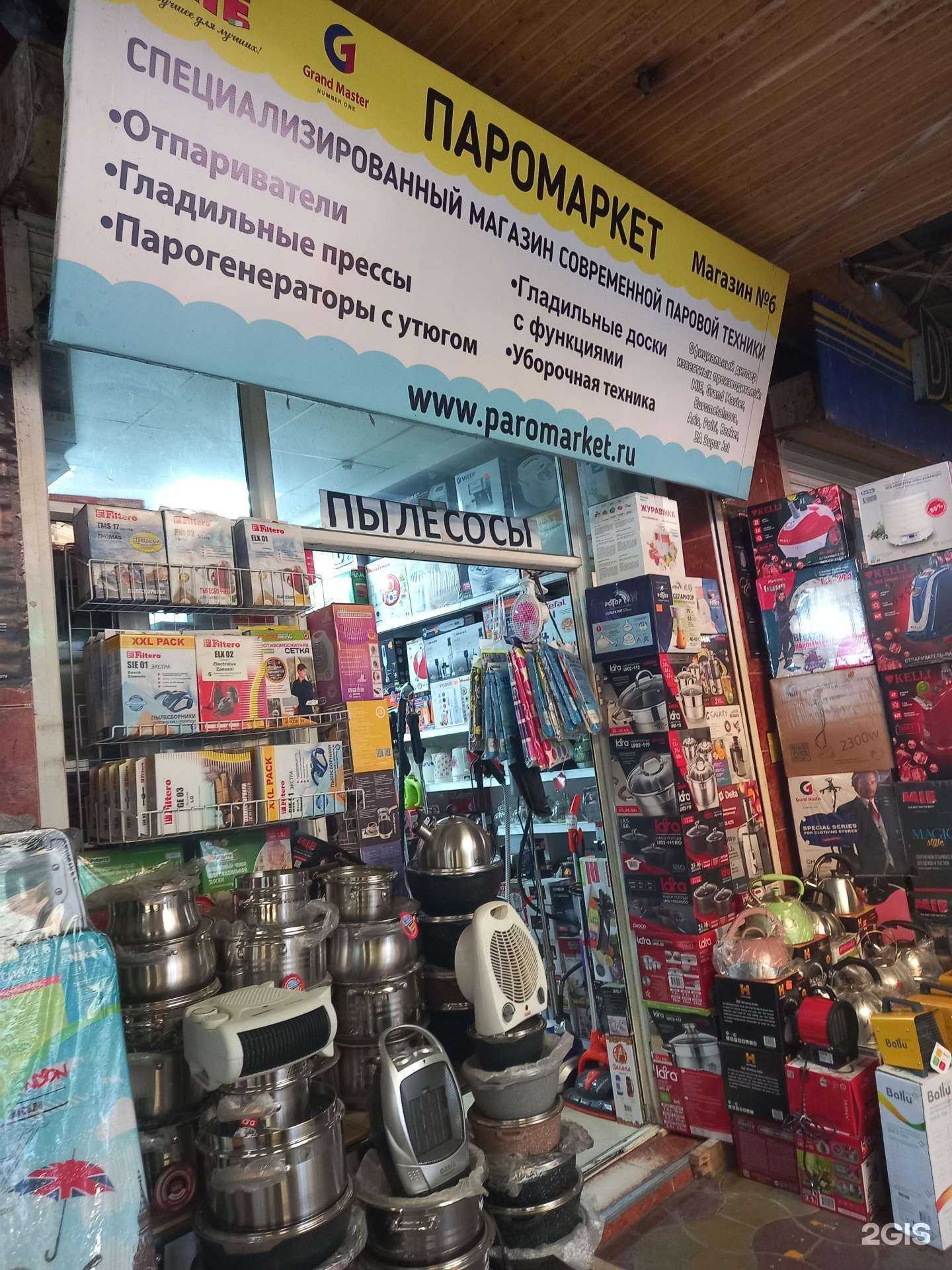 Отзывы на компанию Paromarket в Краснодаре c фото