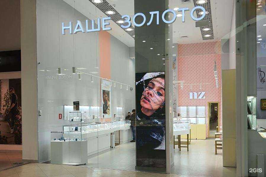 Отзывы на компанию Наше Золото в г. Ростов-на-Дону c фото