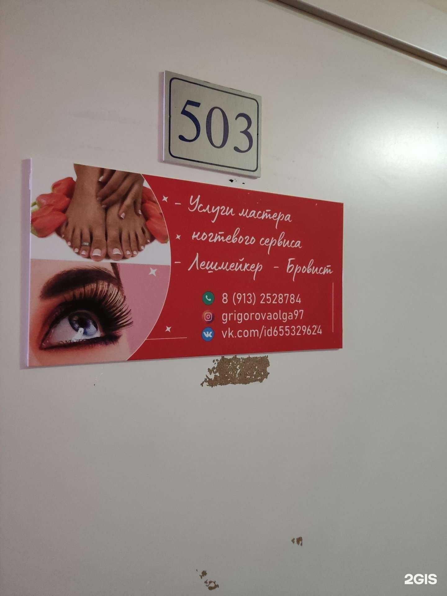 Отзывы на компанию Студия красоты в Барнауле c фото