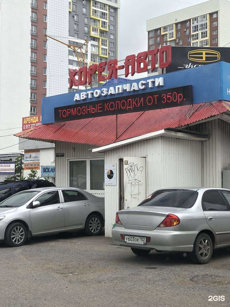 Отзывы на компанию Корея в г. Уфа c фото