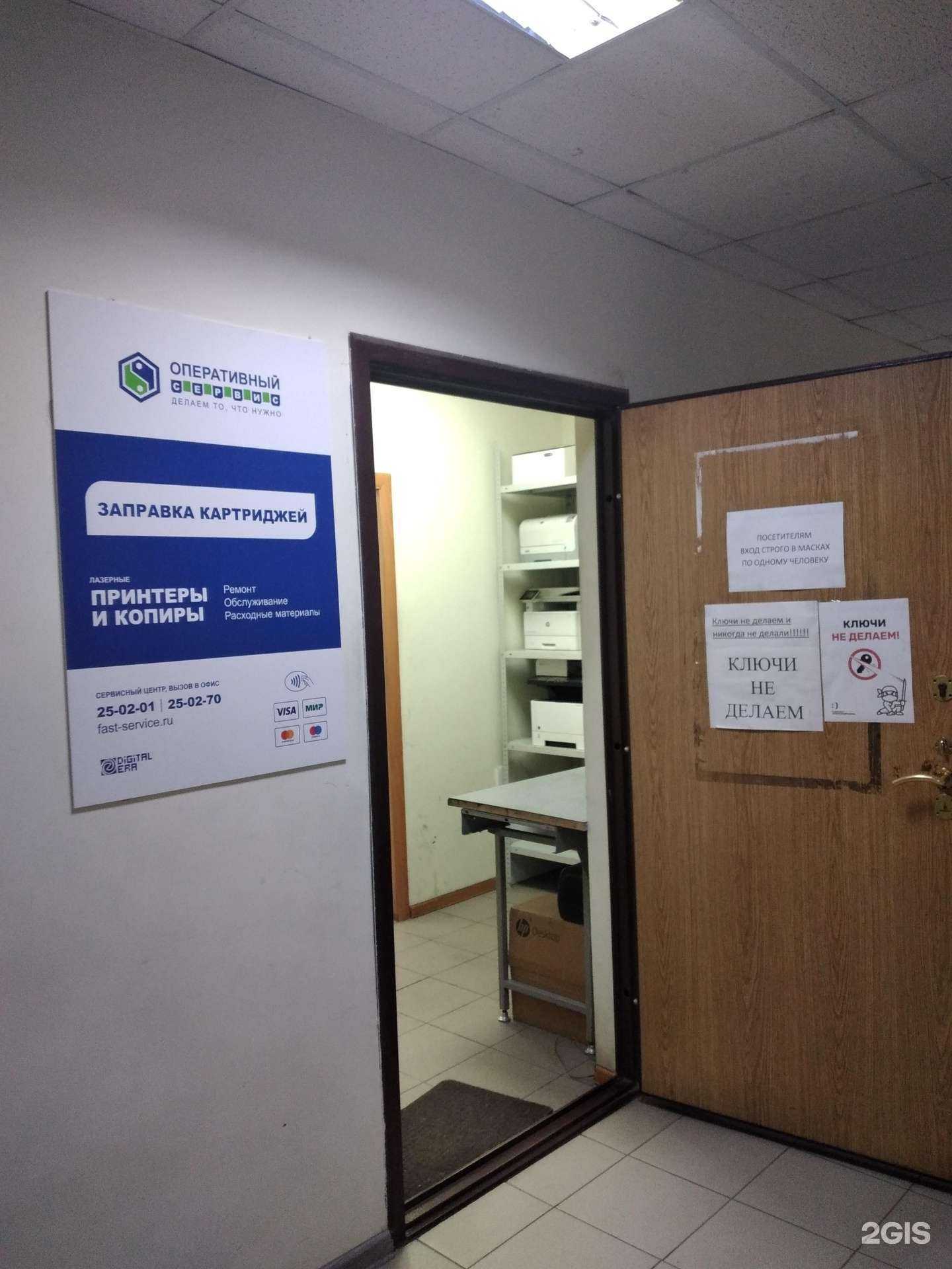 Отзывы на компанию Оперативный сервис в г. Тула c фото