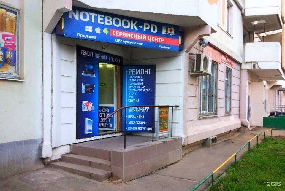 Отзывы на компанию Notebook-Pd в г. Подольск c фото