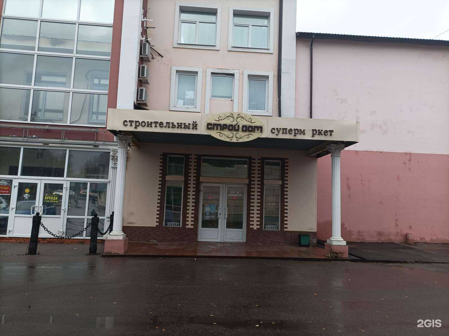 Отзывы на компанию Строй дом в г. Клин c фото