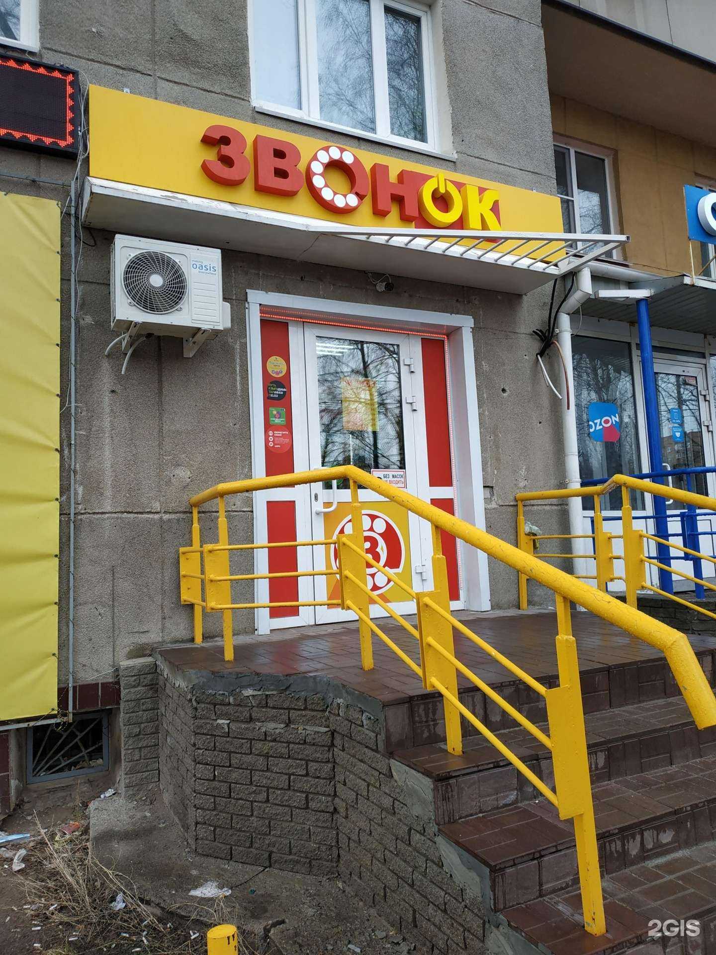 Отзывы на компанию Звонок в г. Нижний Новгород c фото