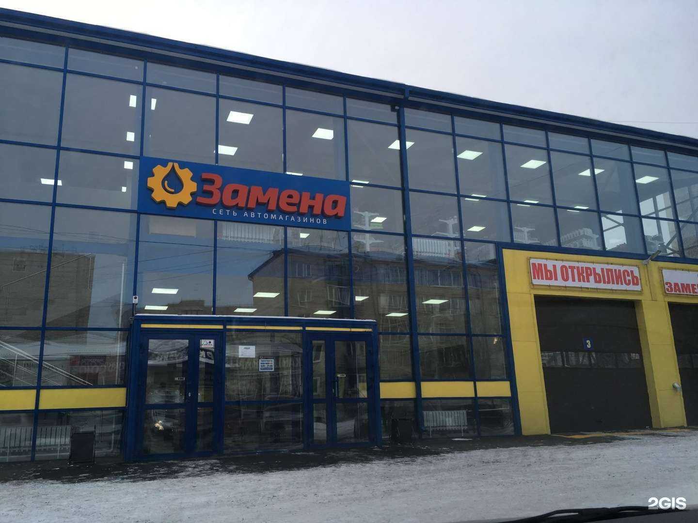 Отзывы на компанию Замена в Абакане c фото - фотография 2 из 2