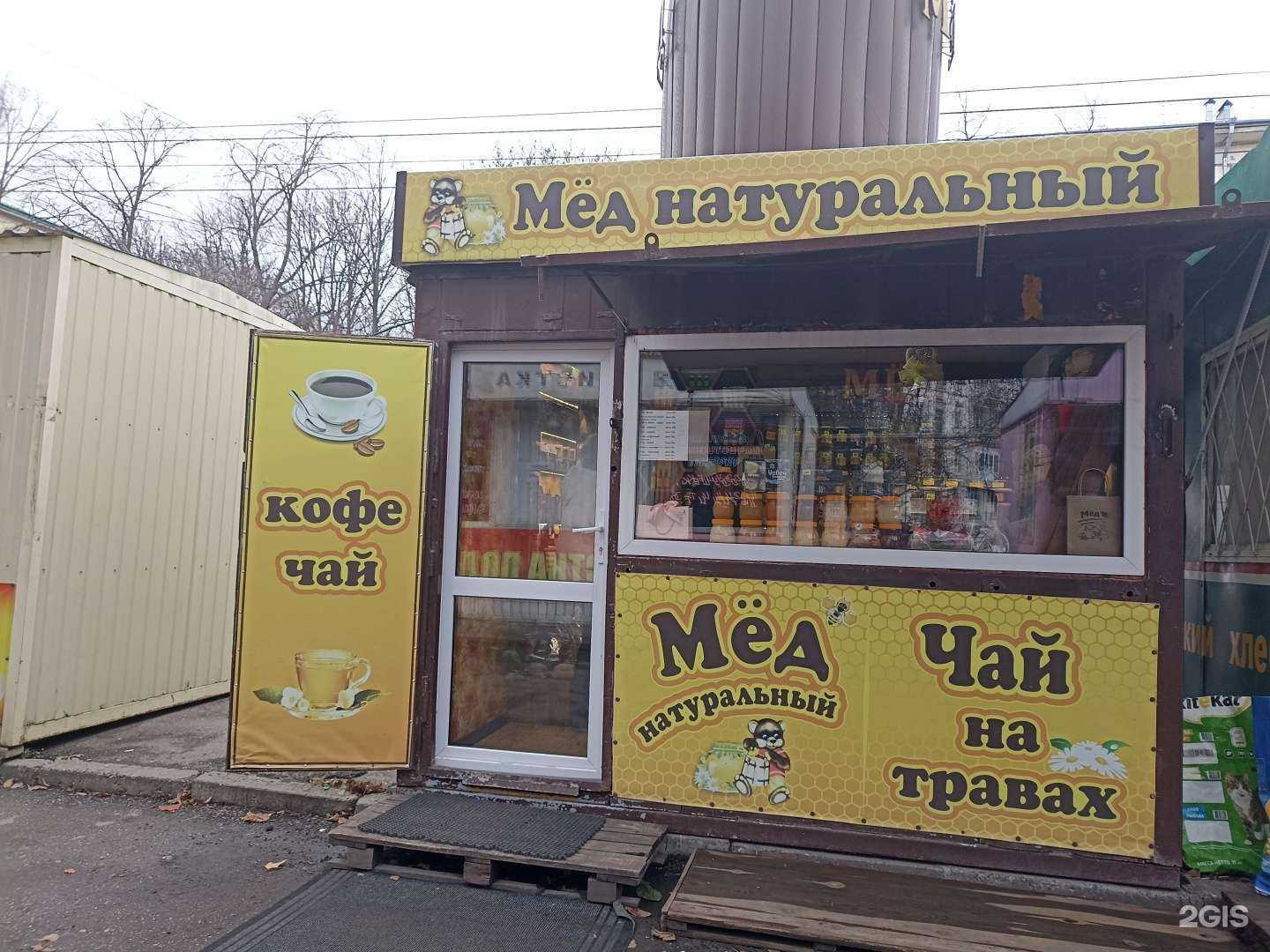 Отзывы на компанию Магазин натурального мёда в Ессентуках c фото