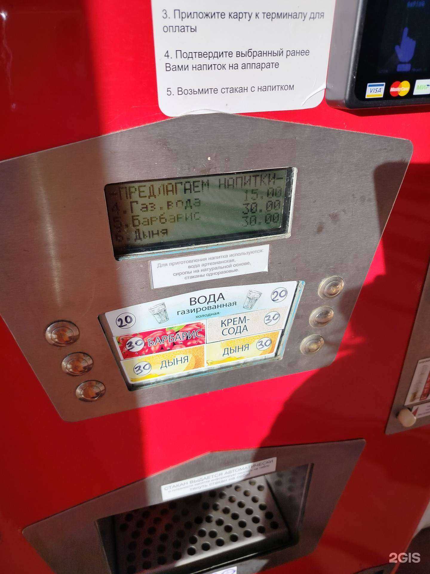 Отзывы на компанию Автомат по продаже газированной воды в Липецке c фото