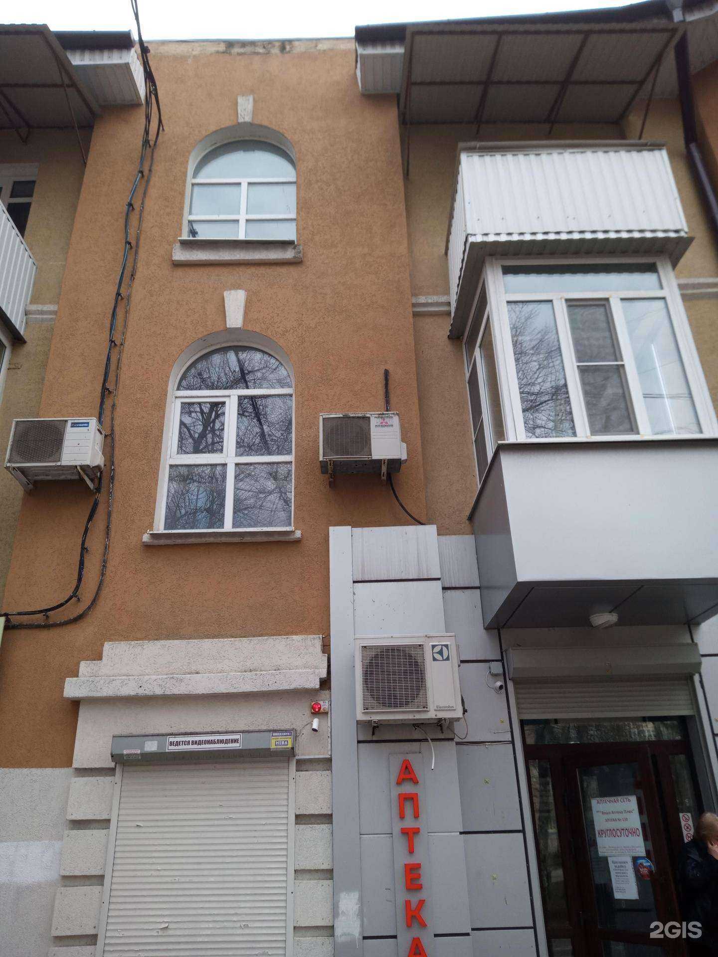 Отзывы на компанию Аптека Плюс в Ростове-на-Дону c фото - фотография 2 из 2