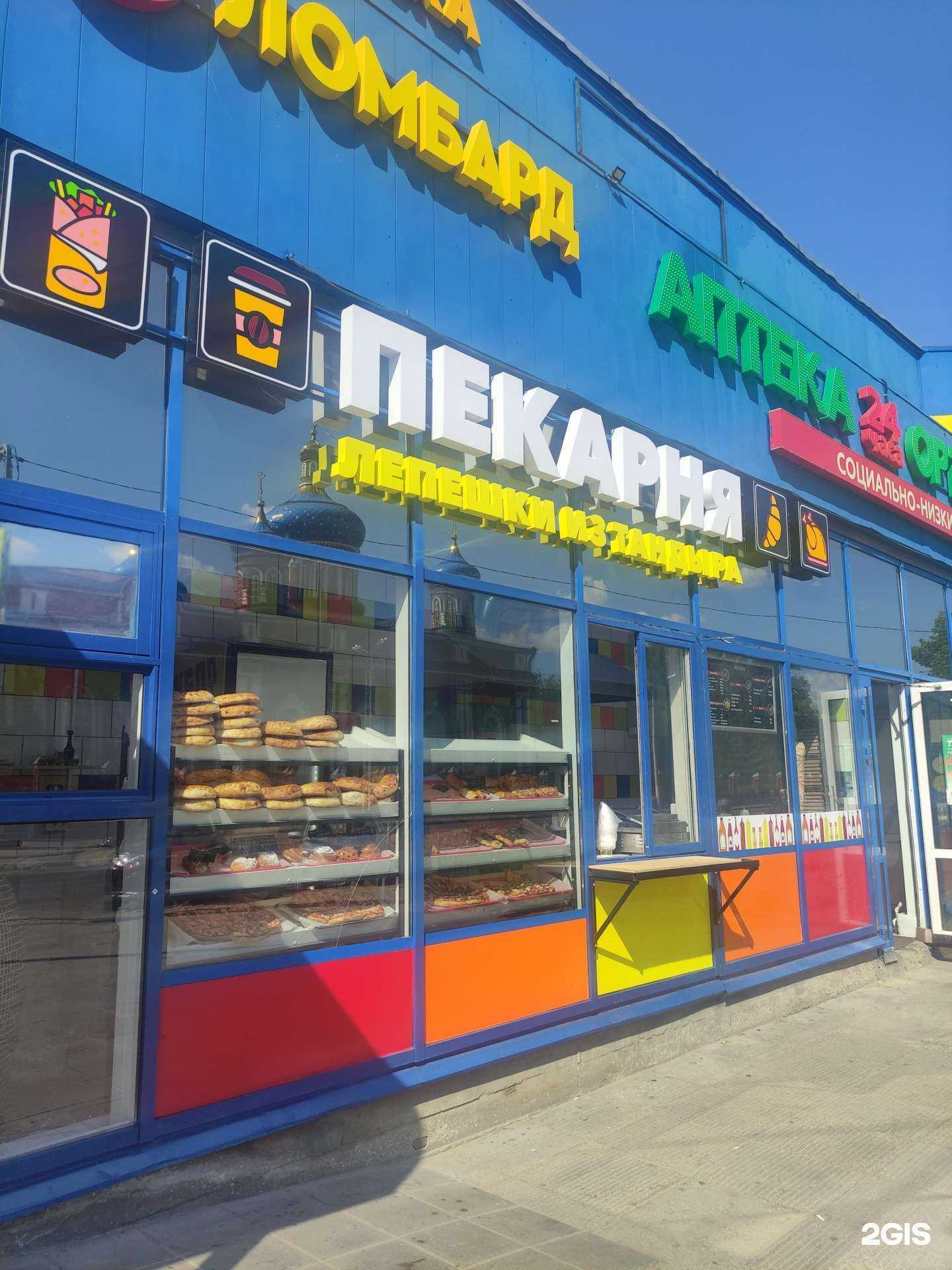 Отзывы на компанию Пекарня  в Орехово-Зуеве c фото