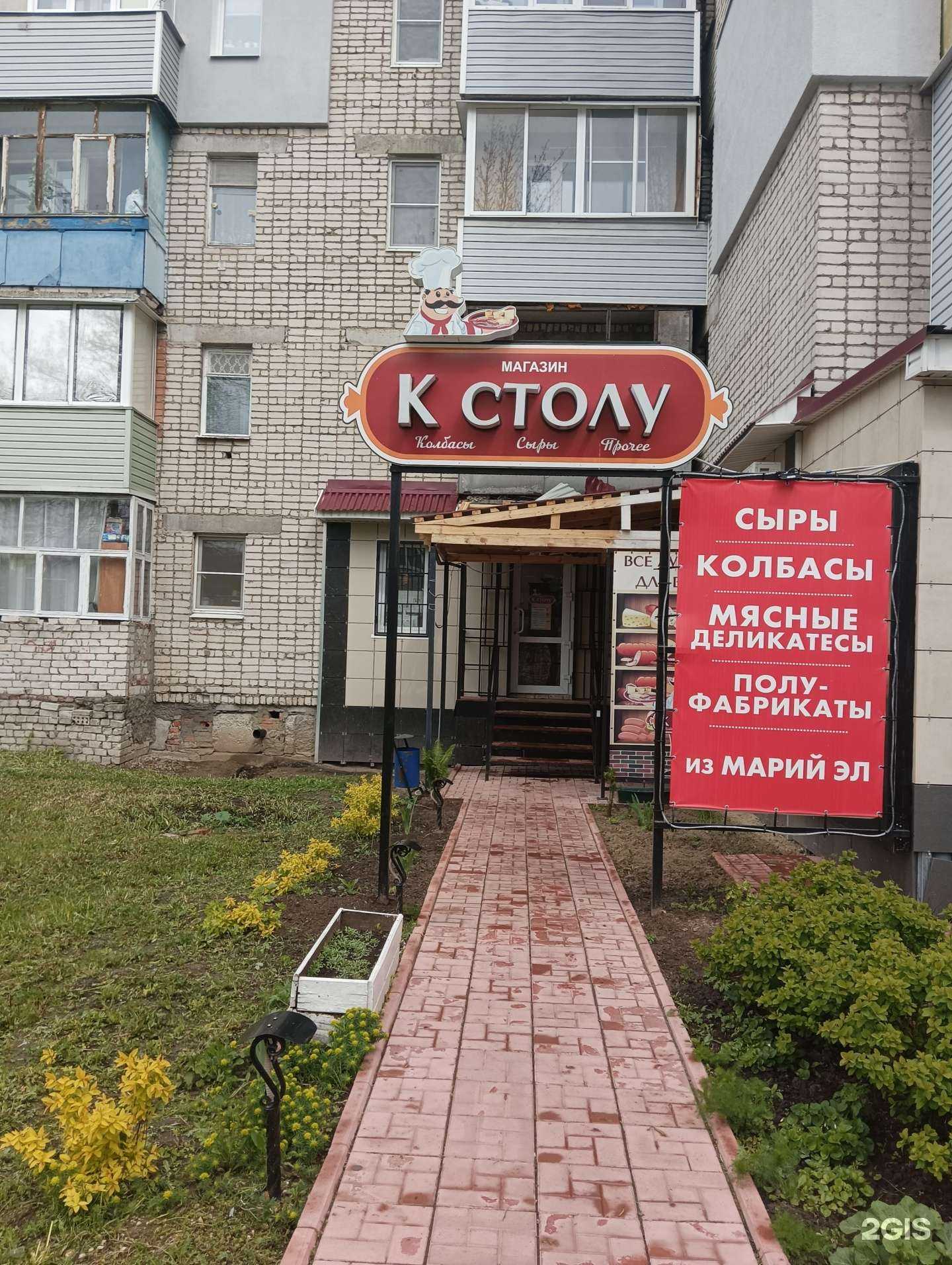 Отзывы на компанию К столу в Муроме c фото