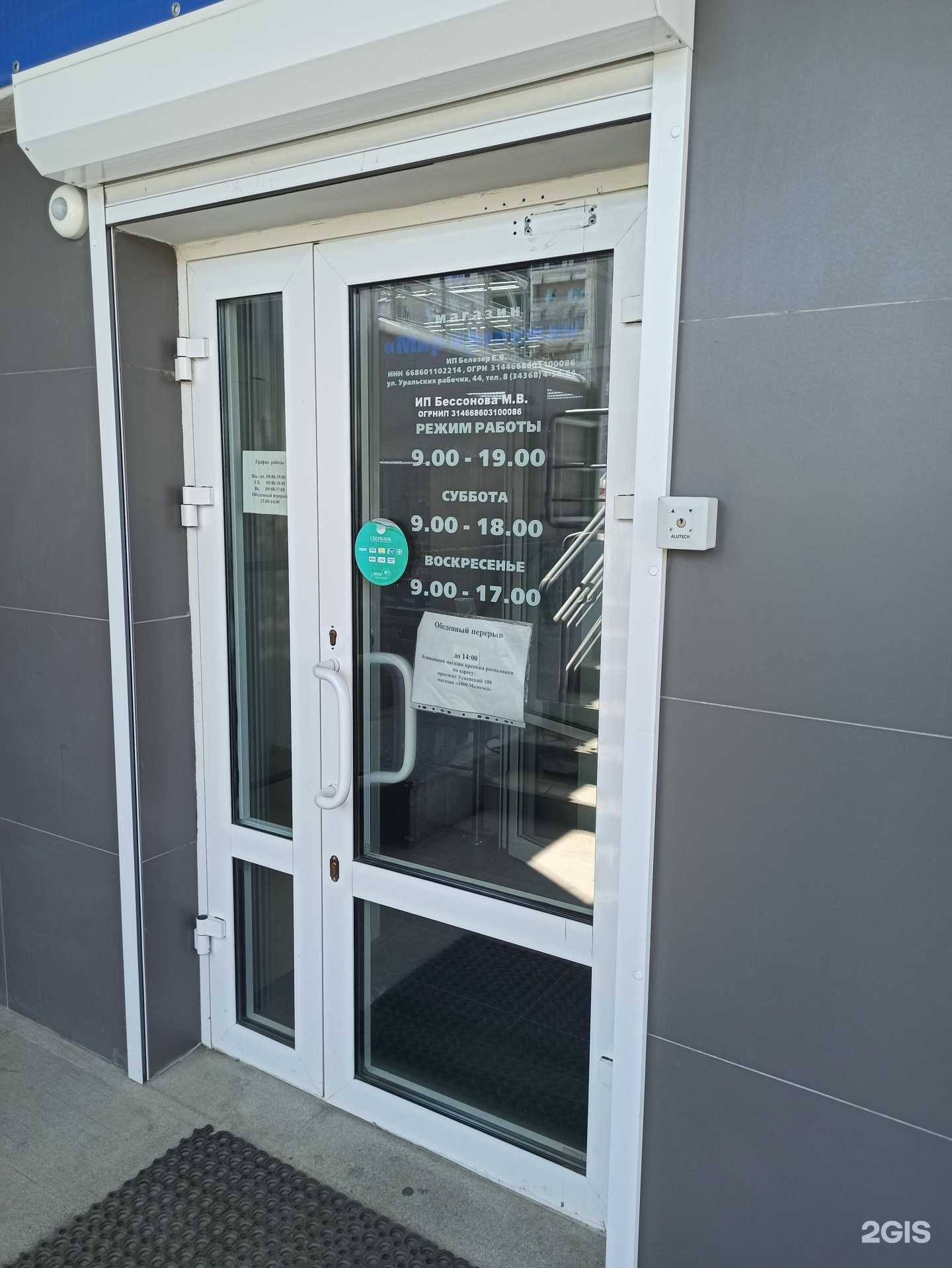 Отзывы на компанию Мир крепежа в Верхней Пышме c фото