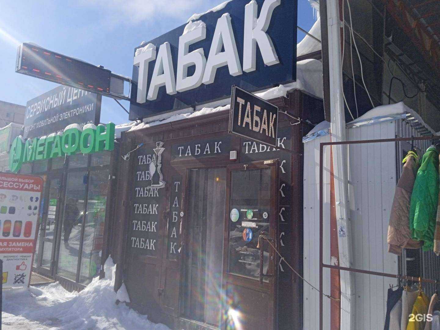 Отзывы на компанию Магазин табачных изделий в Ставрополе c фото