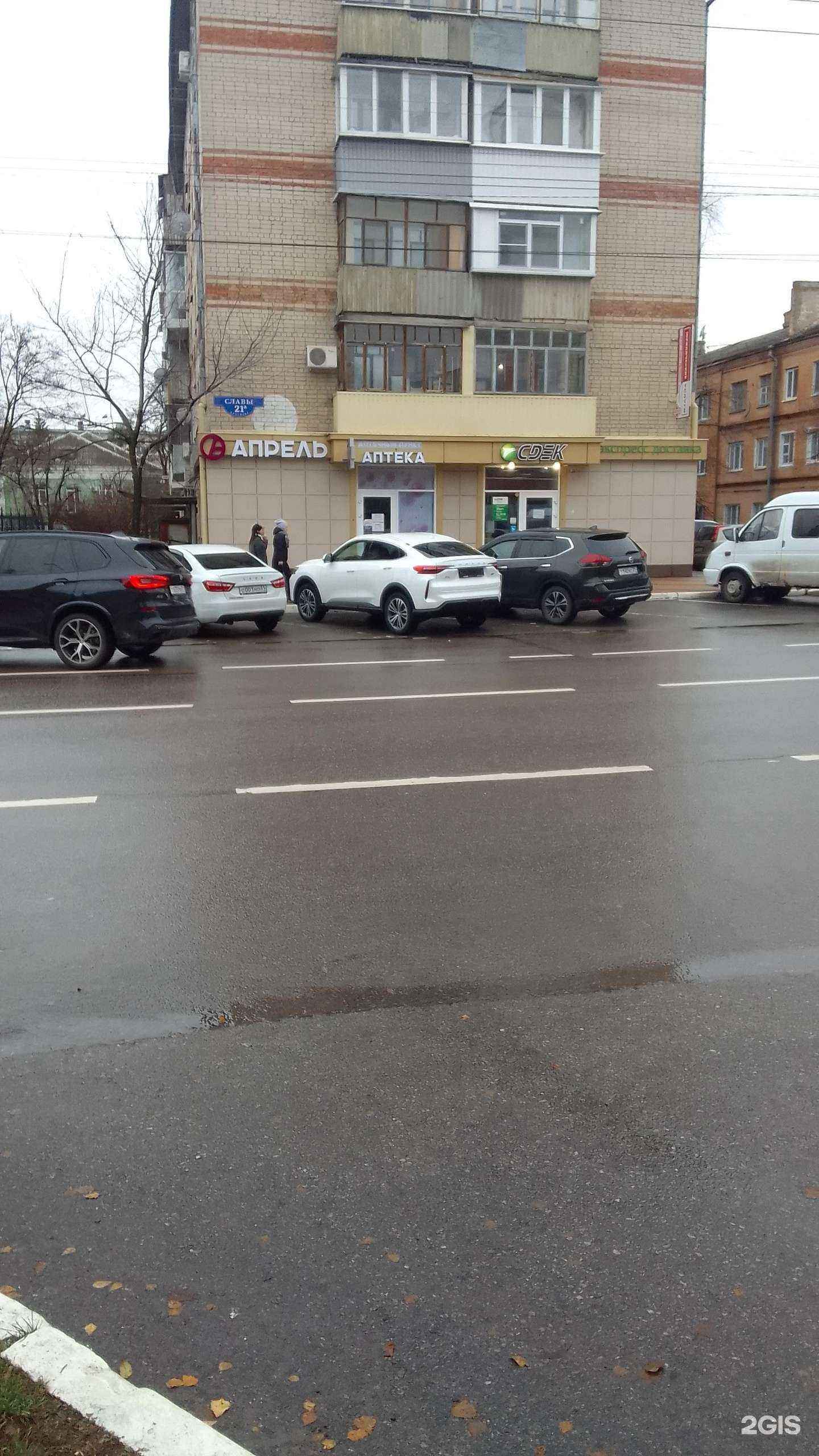 Отзывы на компанию Апрель в Белгороде c фото