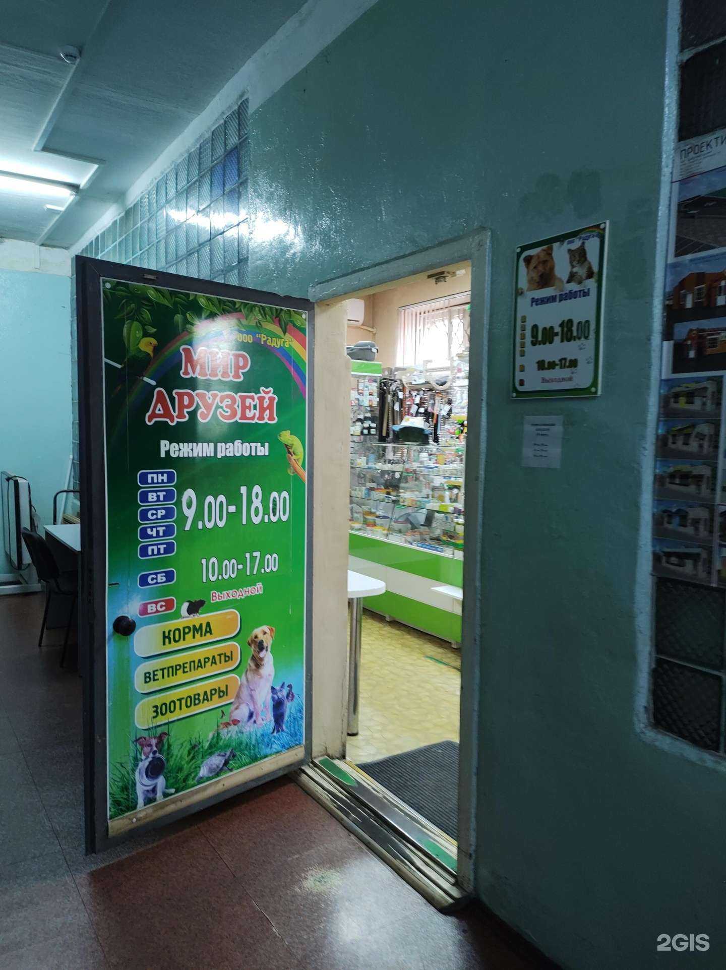 Отзывы на компанию Мир друзей в Уссурийске c фото