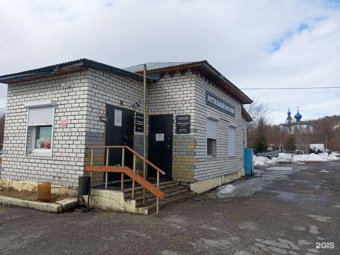 Отзывы на компанию Специализированная похоронная служба в Мурманске c фото - фотография 2 из 2