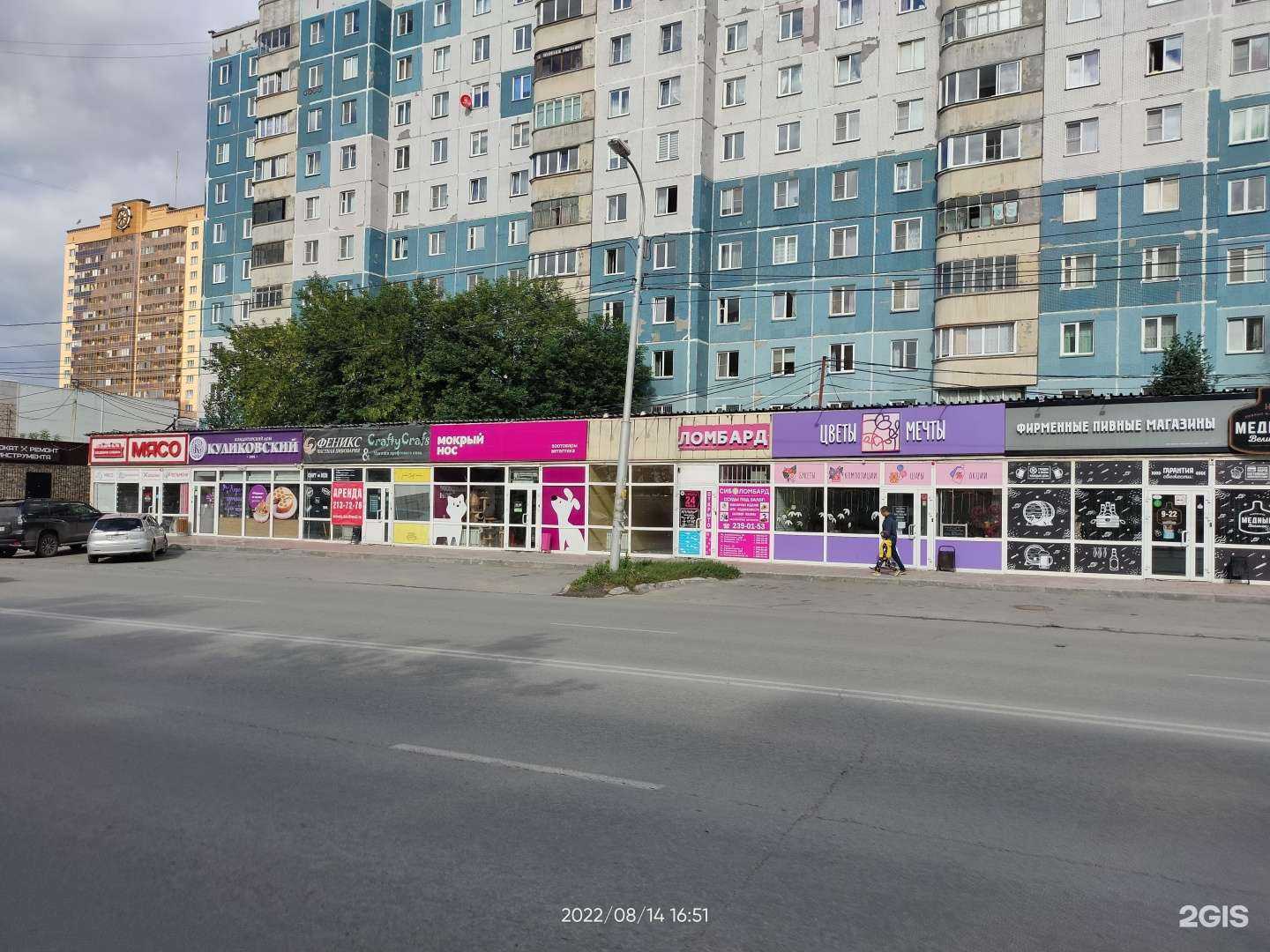Отзывы на компанию Сиб-ломбард в г. Новосибирск c фото