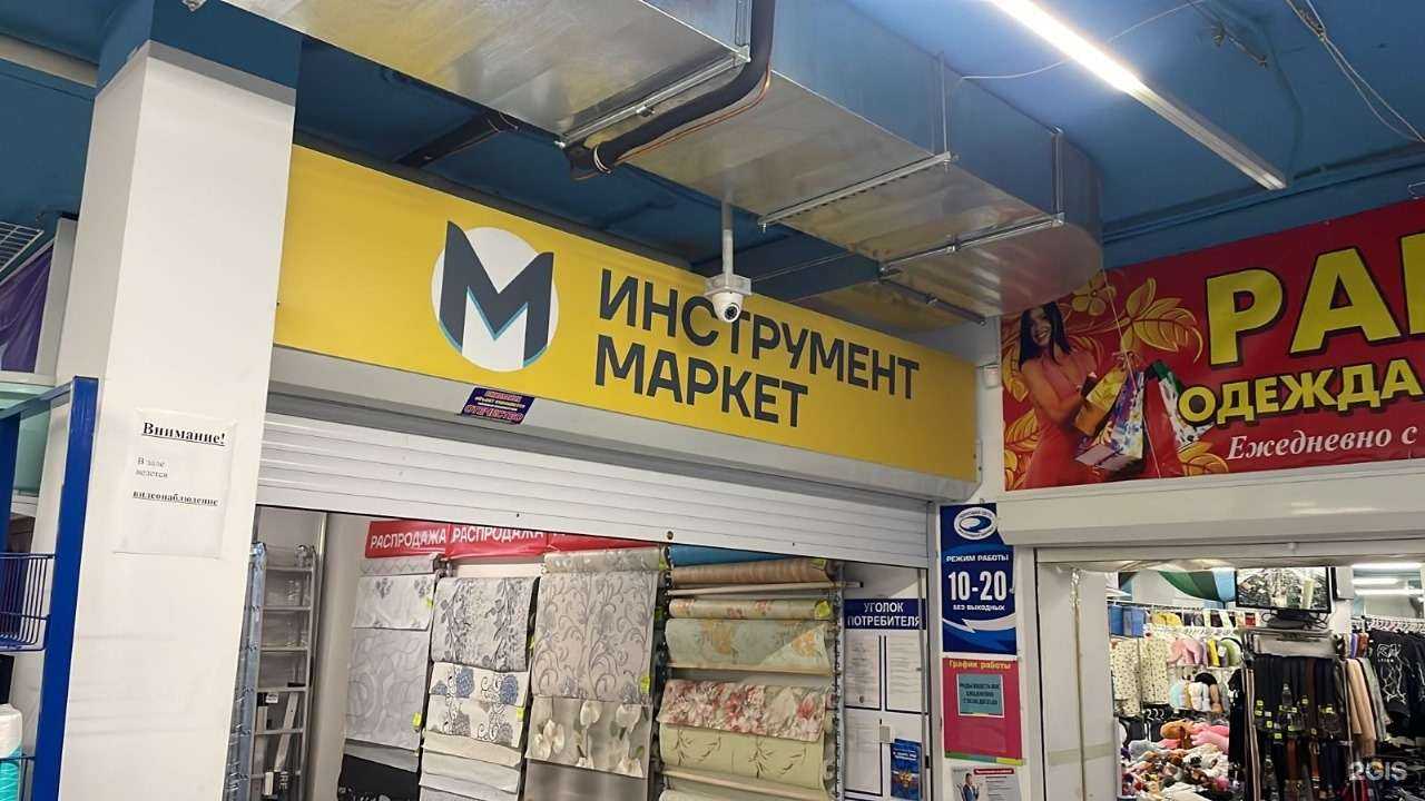 Отзывы на компанию Инструмент Маркет в г. Томск c фото