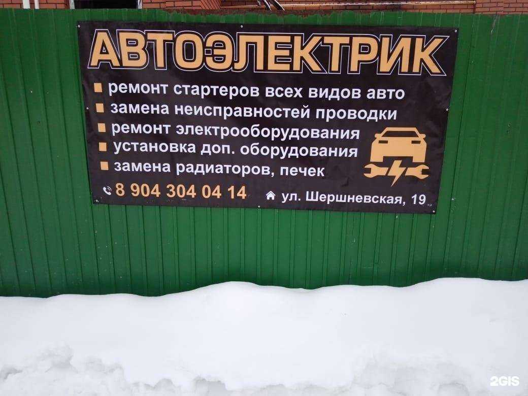 Отзывы на компанию Автоэлектрик74 в Челябинске c фото