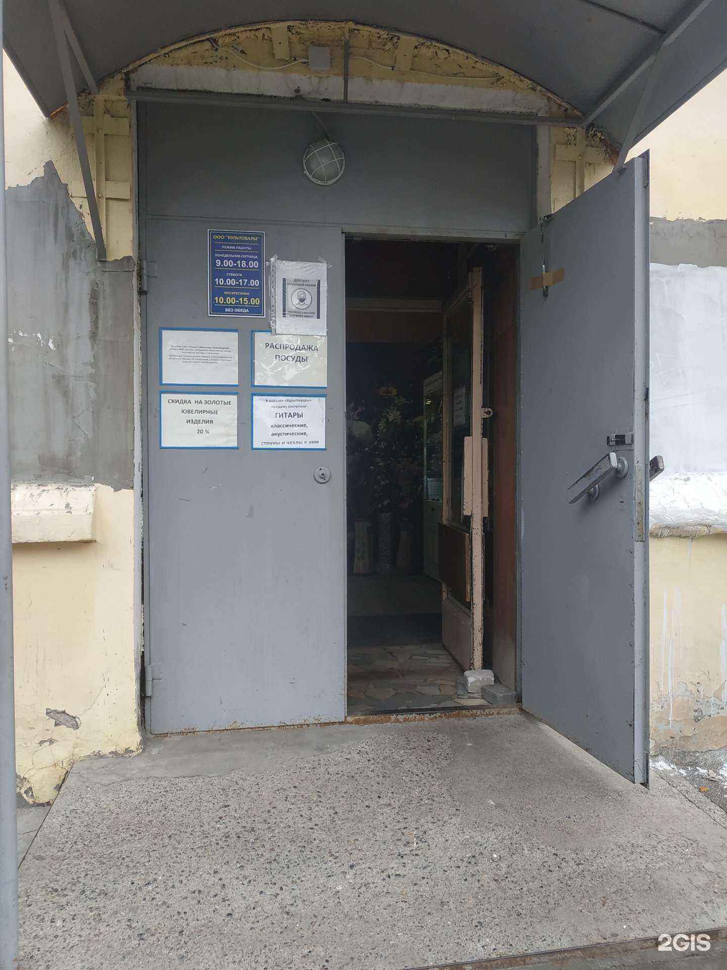 Отзывы на компанию Магазин культтоваров в Нижнем Новгороде c фото