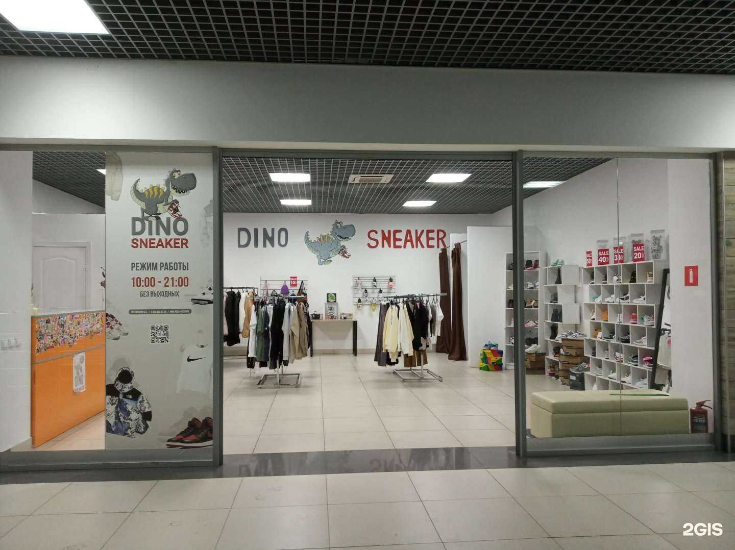 Отзывы на компанию DinoSneaker в Нижнем Тагиле c фото