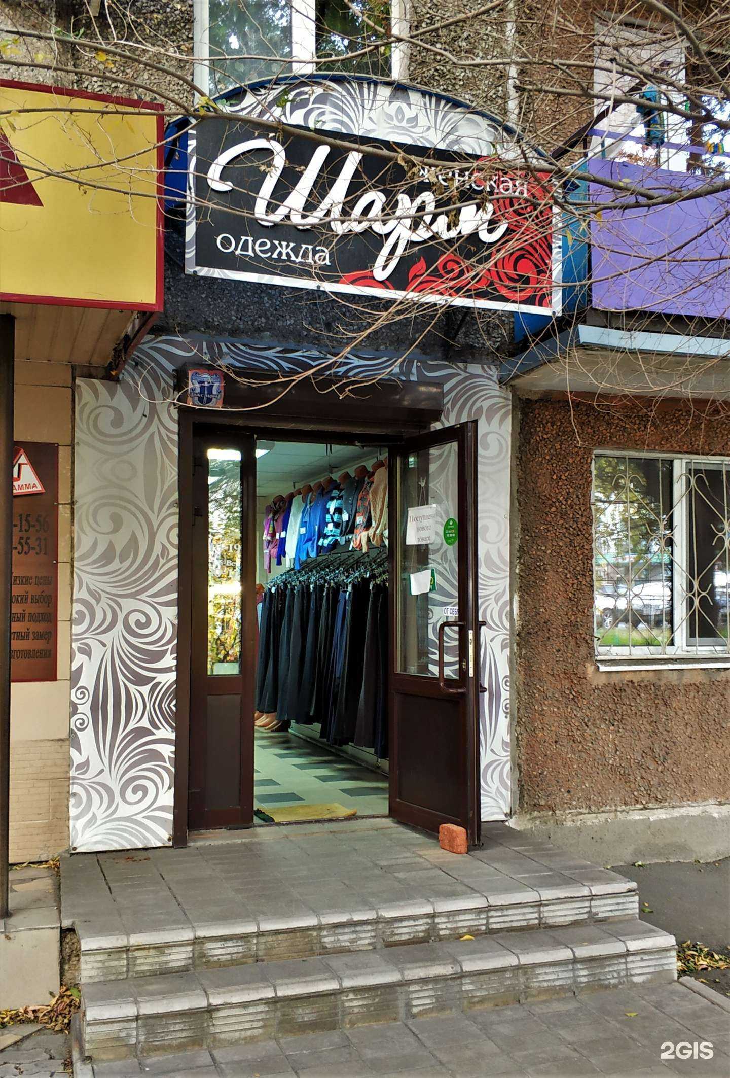 Отзывы на компанию ШАРМ в г. Орск c фото