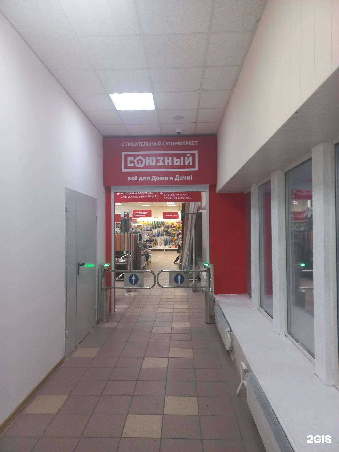 Отзывы на компанию СОЮЗНЫЙ в г. Самара c фото