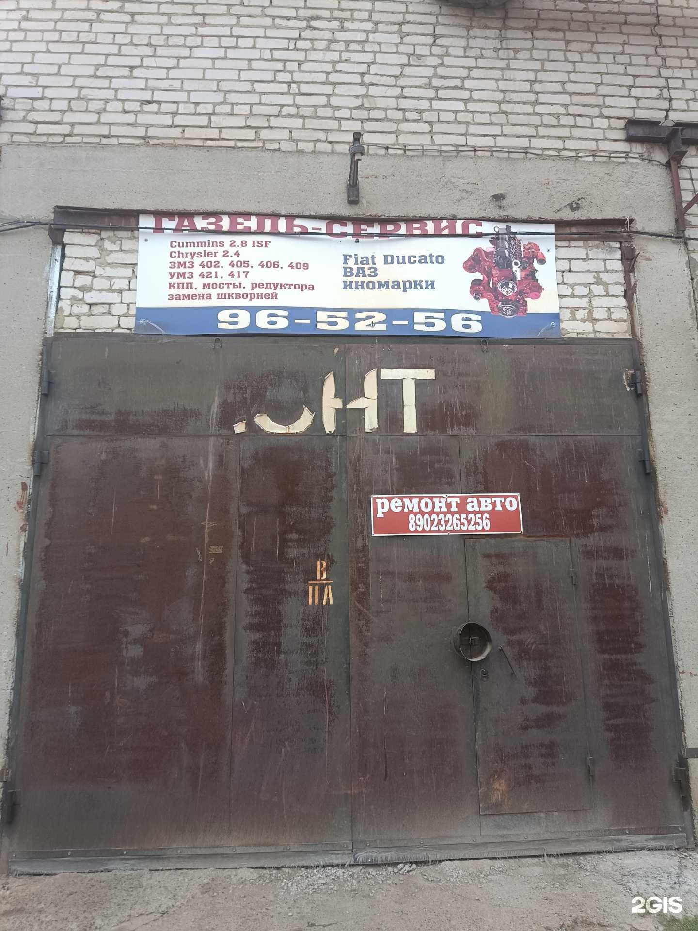 Отзывы на компанию Газель-сервис в Йошкар-Оле c фото