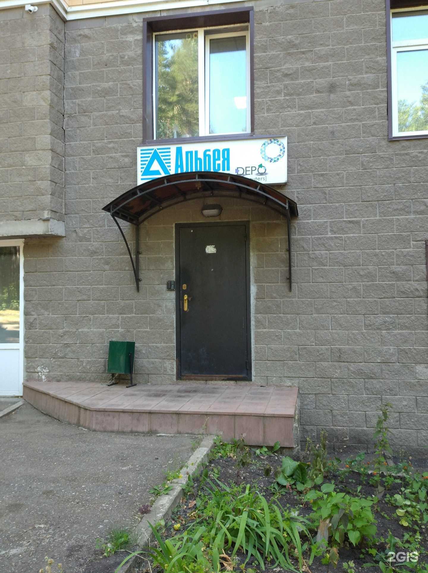 Отзывы на компанию Альбея в г. Уфа c фото