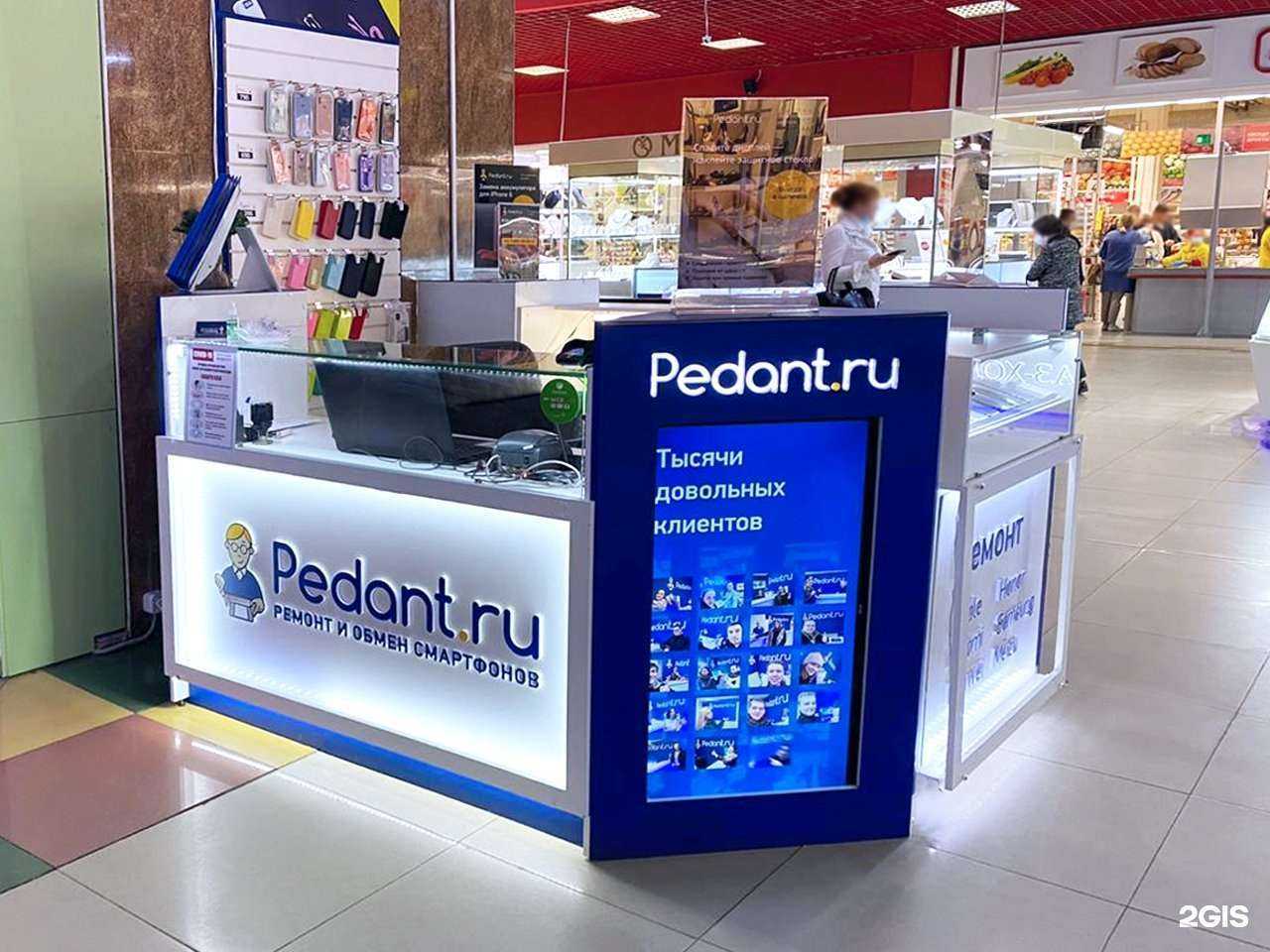 Отзывы на компанию Сервис Pedant.ru в Чебоксарах c фото