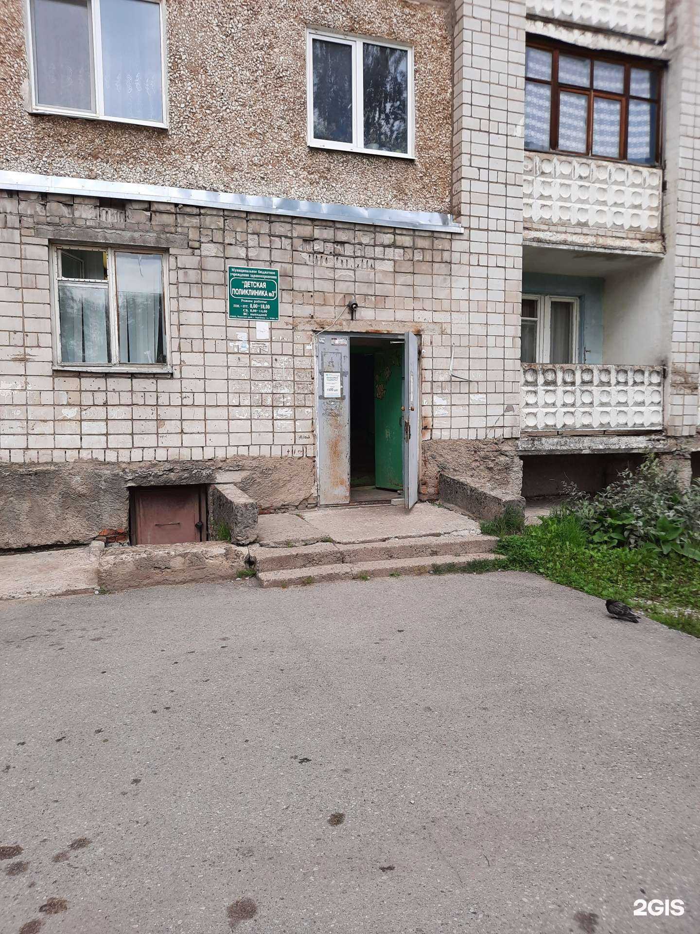 Отзывы на компанию Городская детская поликлиника №3 в Березниках c фото