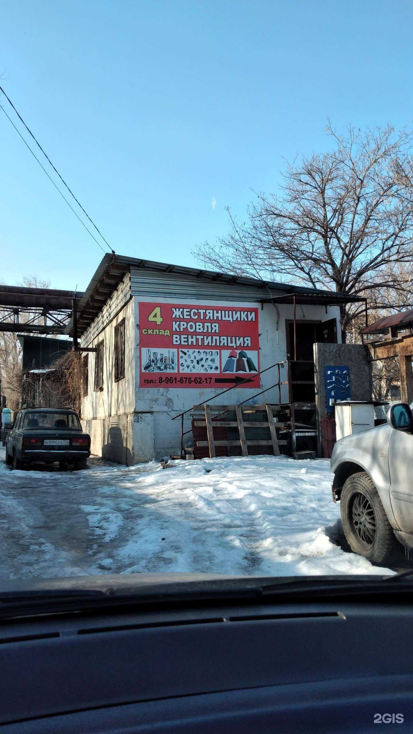 Отзывы на компанию Строительный магазин в Волгограде c фото