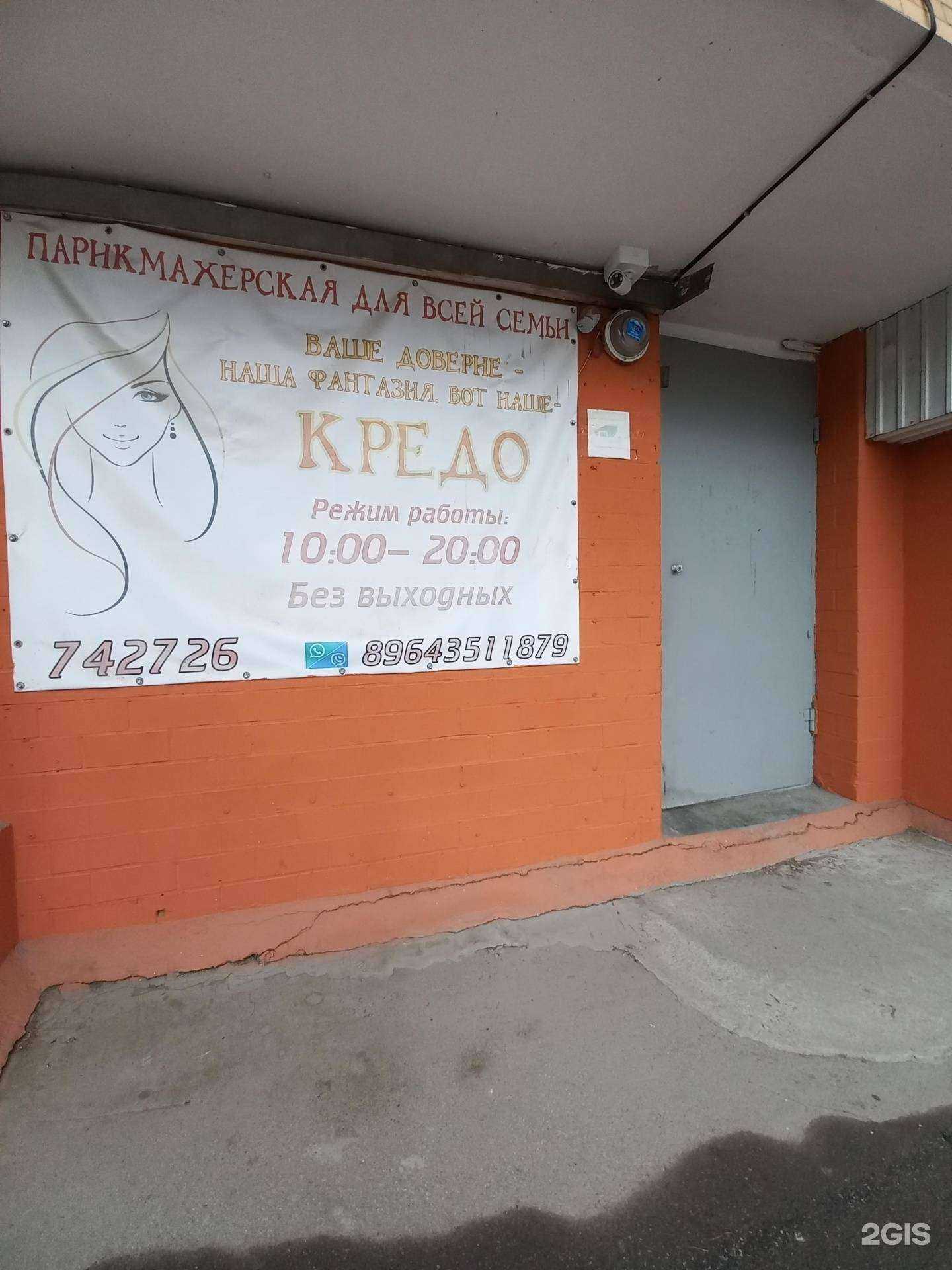 Отзывы на компанию Кредо в г. Иркутск c фото