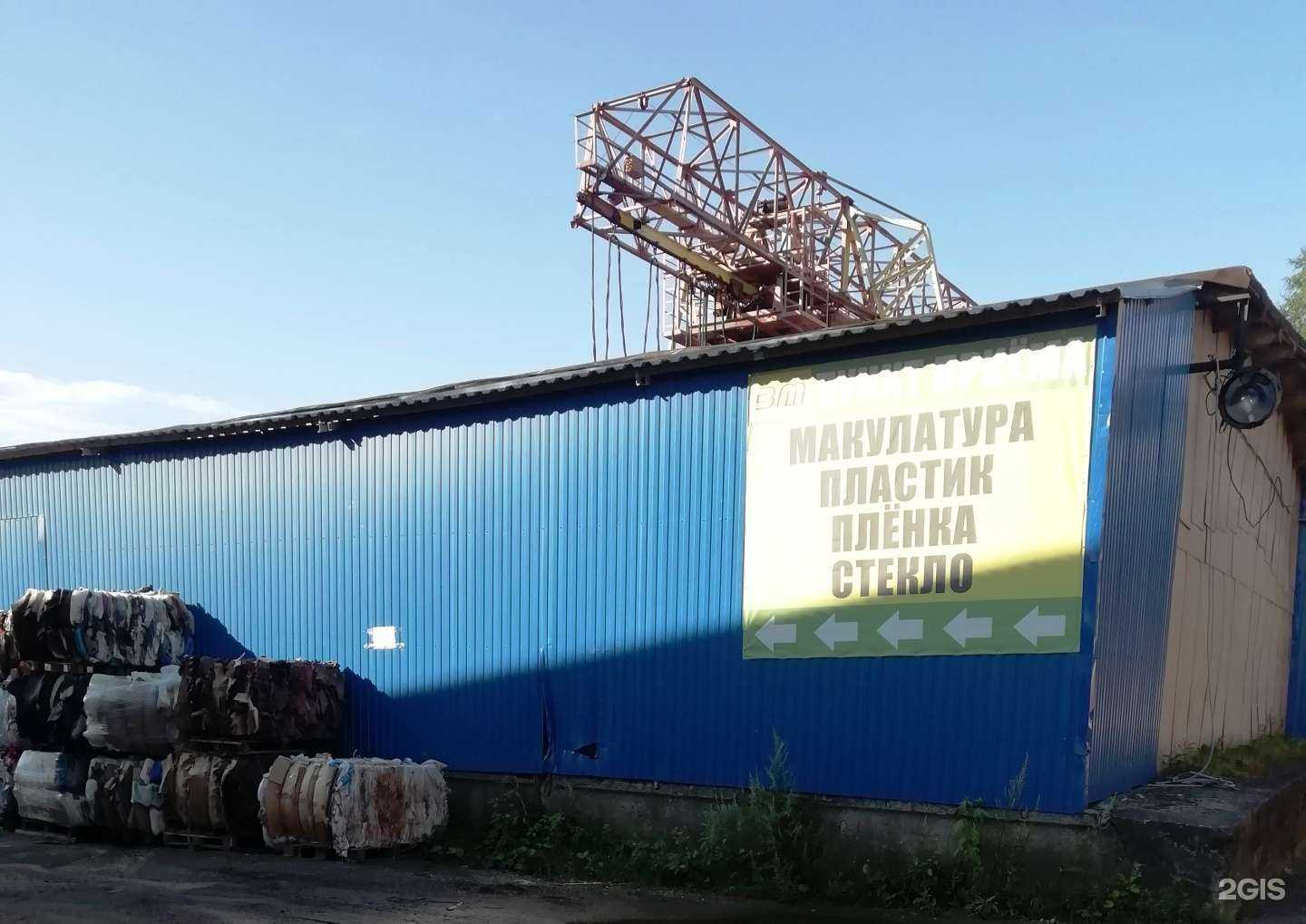 Отзывы на компанию Компания по приему макулатуры, пластика и поддонов в Костроме c фото