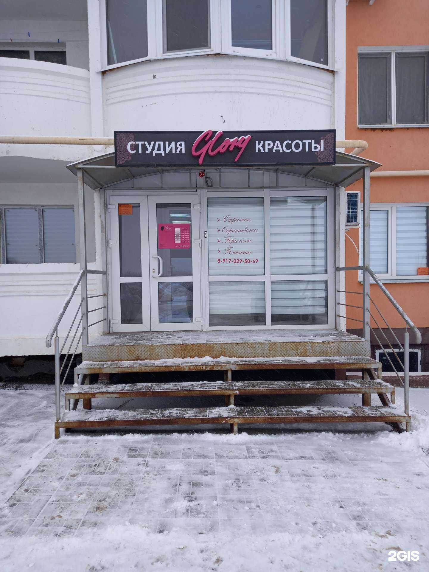 Отзывы на компанию Glory в г. Саратов c фото