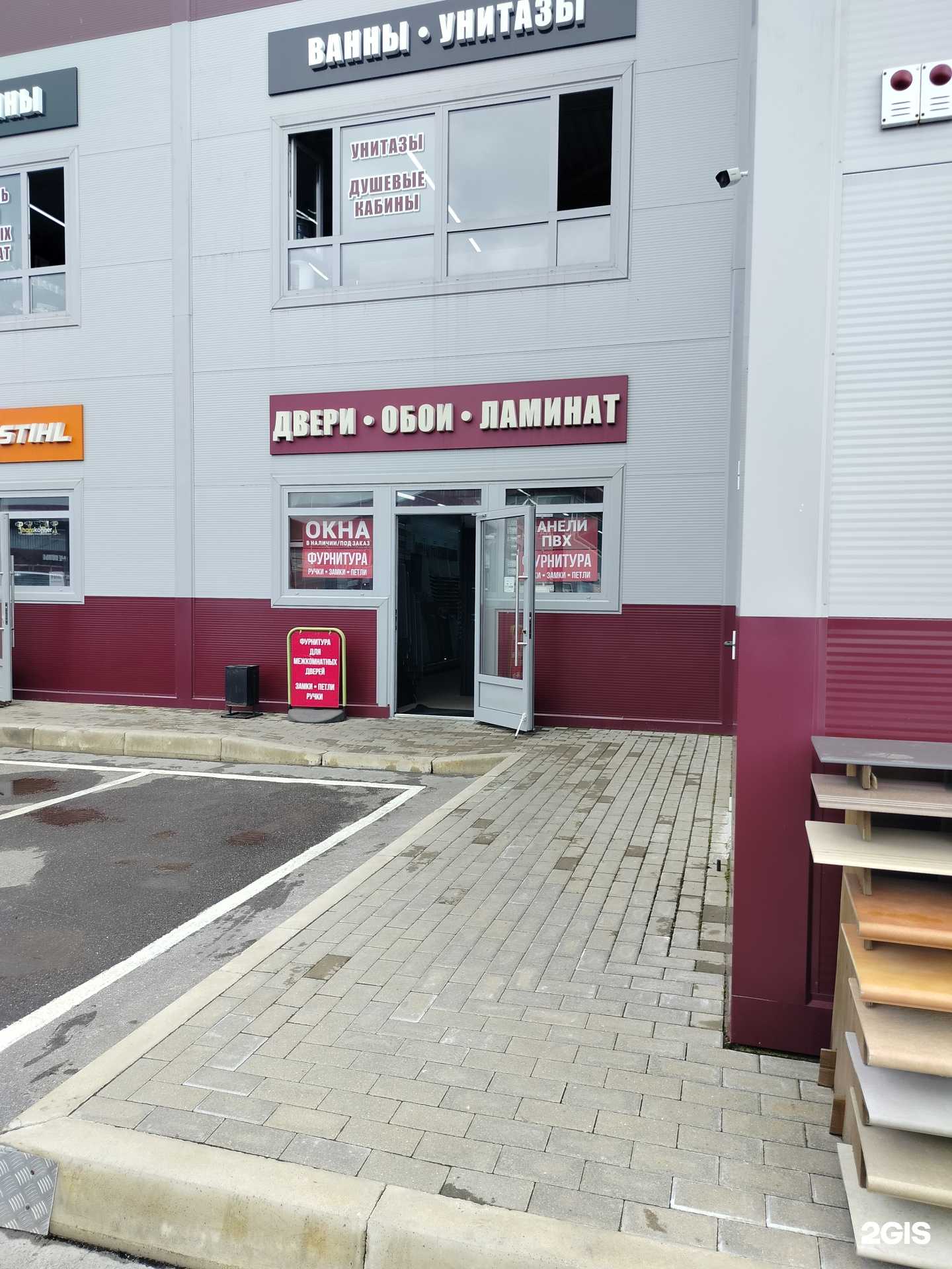 Отзывы на компанию Магазин дверей и ламината  в Наро-Фоминске c фото