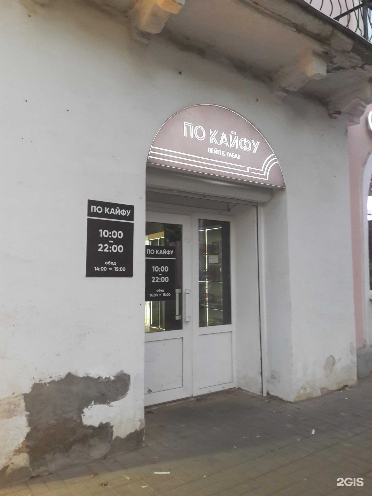 Отзывы на компанию По кайфу в Великом Новгороде c фото