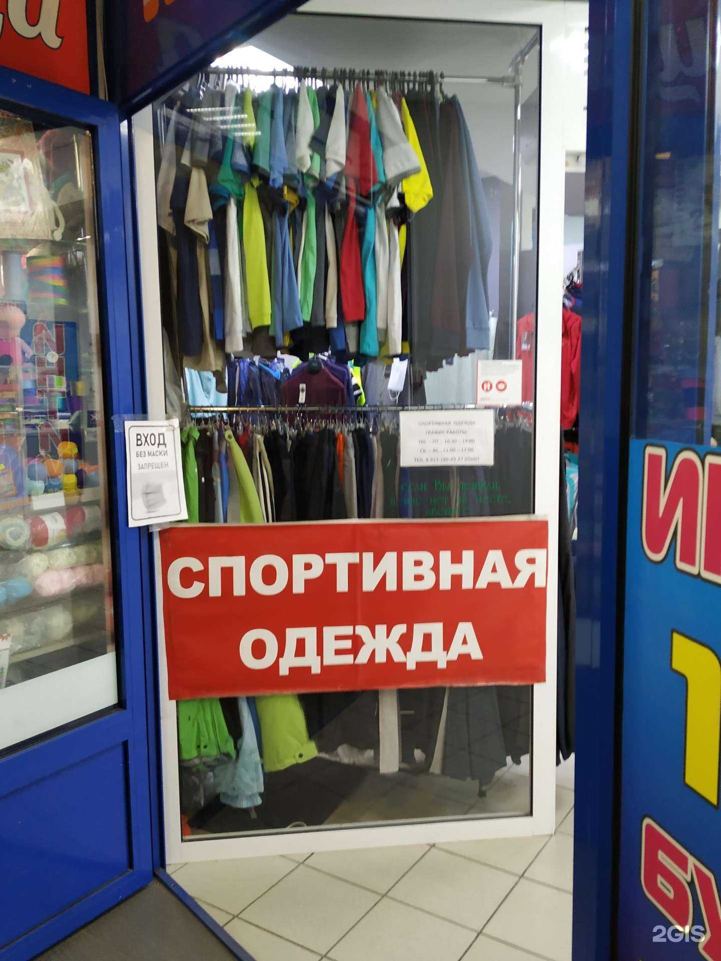 Отзывы на компанию Магазин спортивной одежды в г. Красноярск c фото