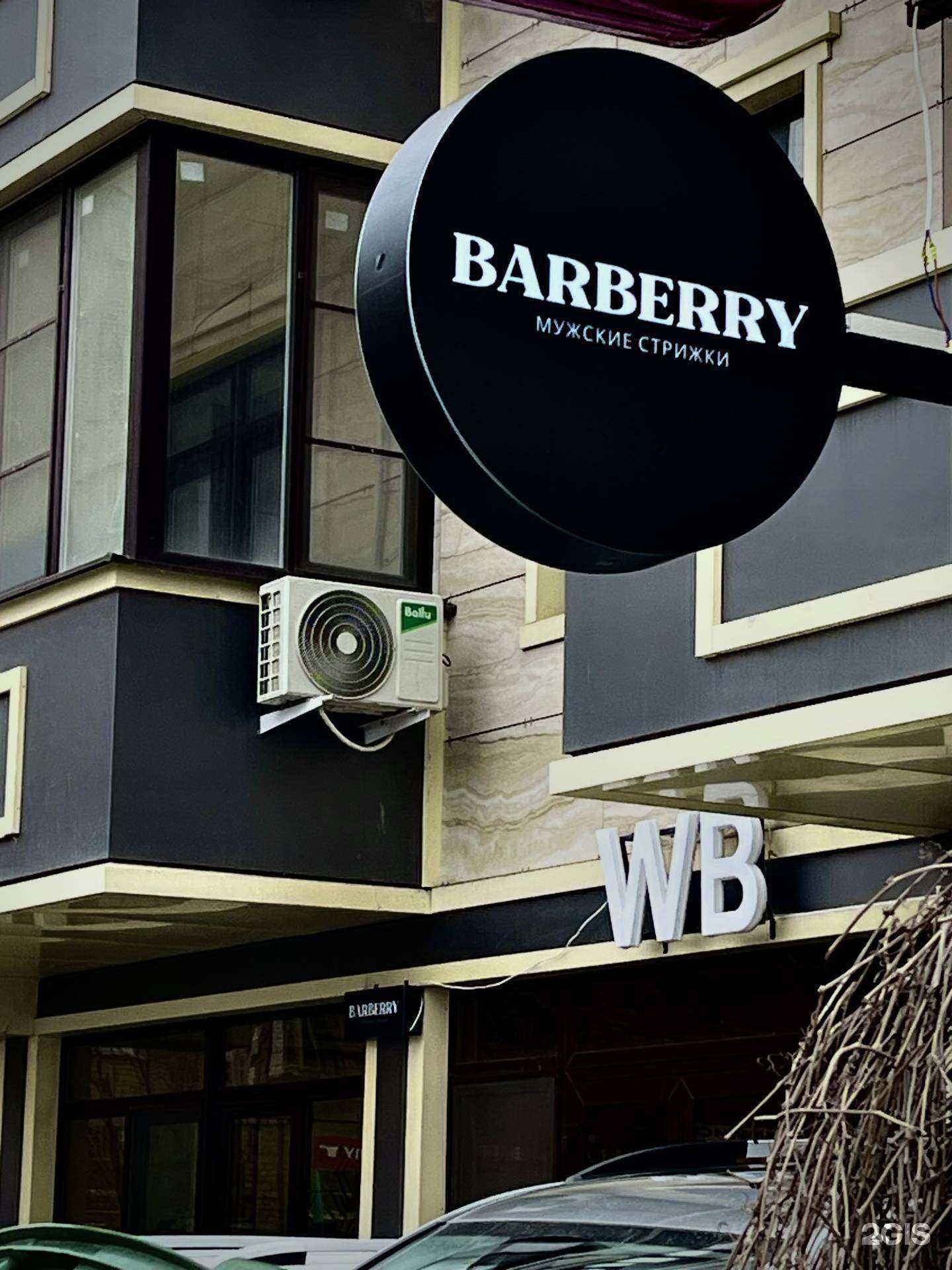 Отзывы на компанию Barberry  в Астрахани c фото