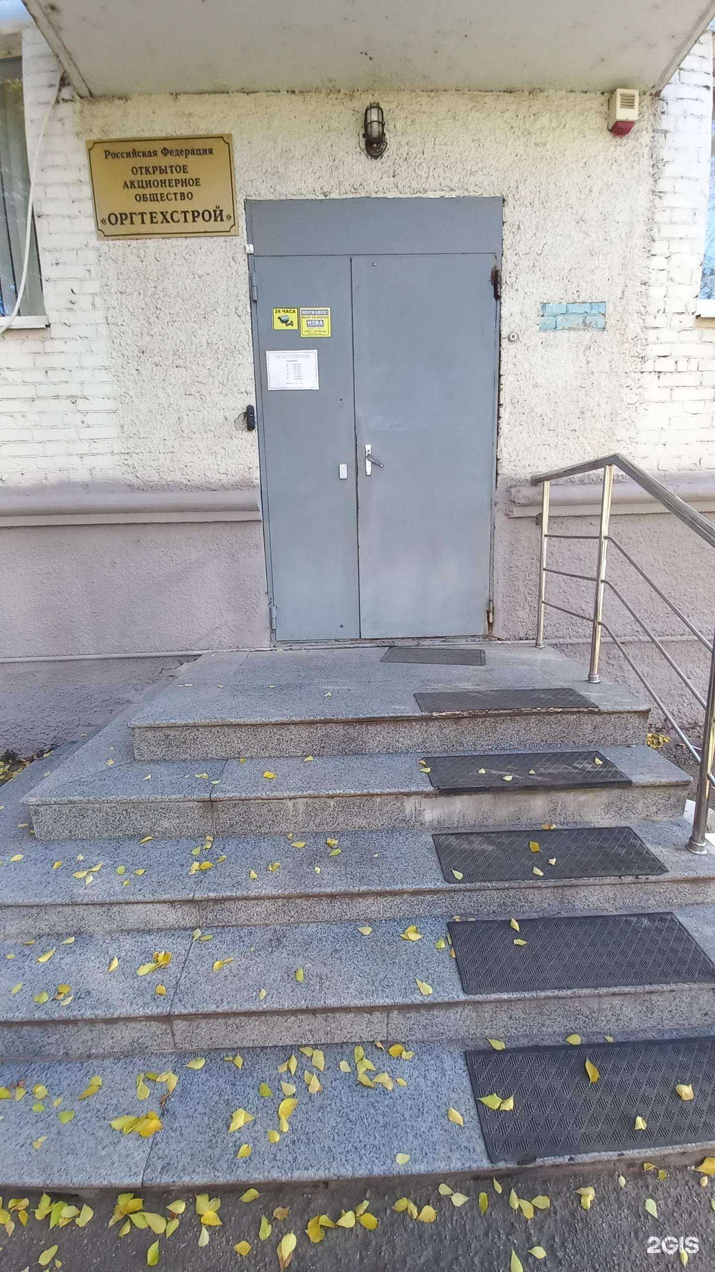 Отзывы на компанию Оргтехстрой в Краснодаре c фото