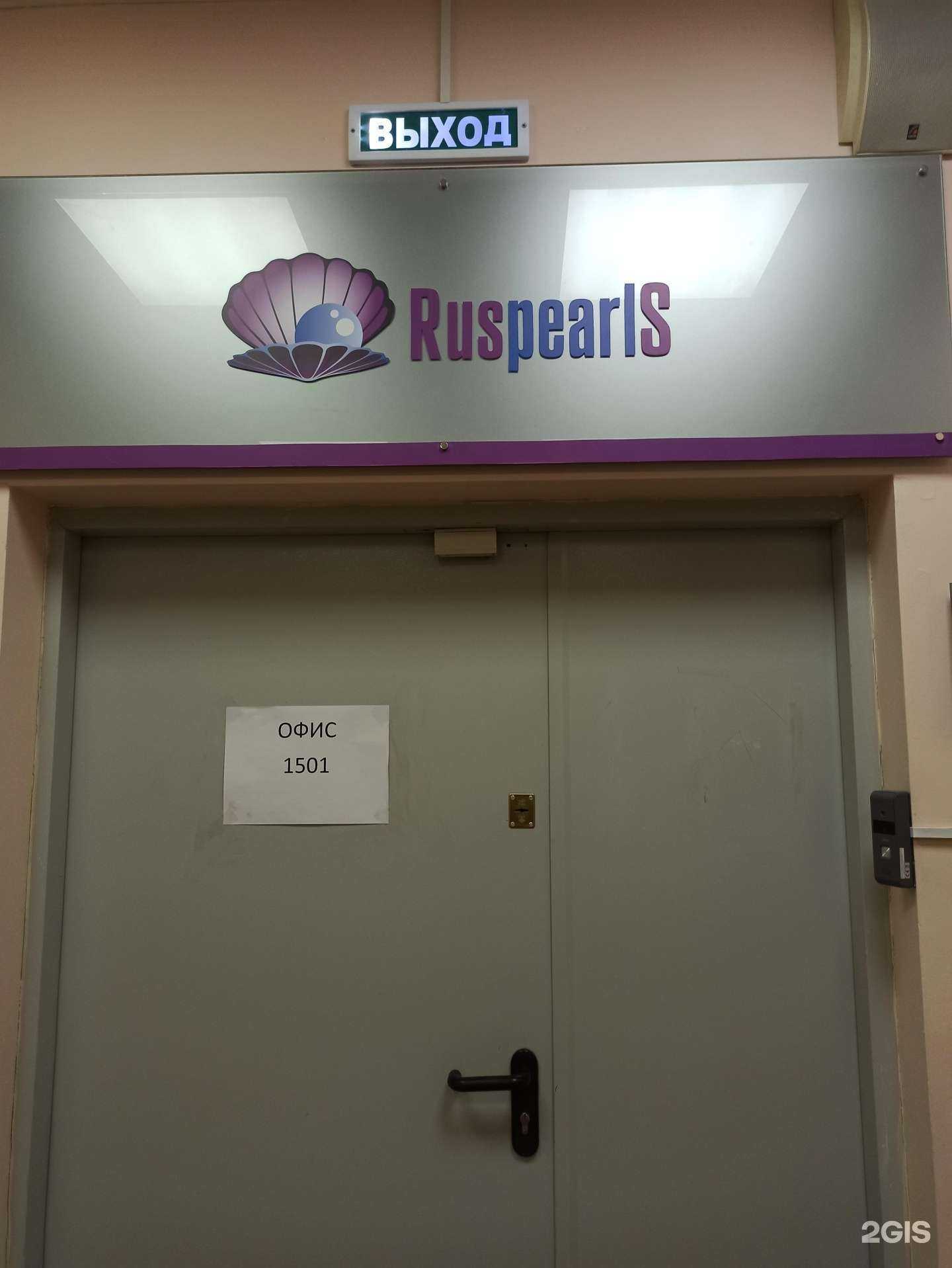 Отзывы на компанию Ruspearls в Екатеринбурге c фото