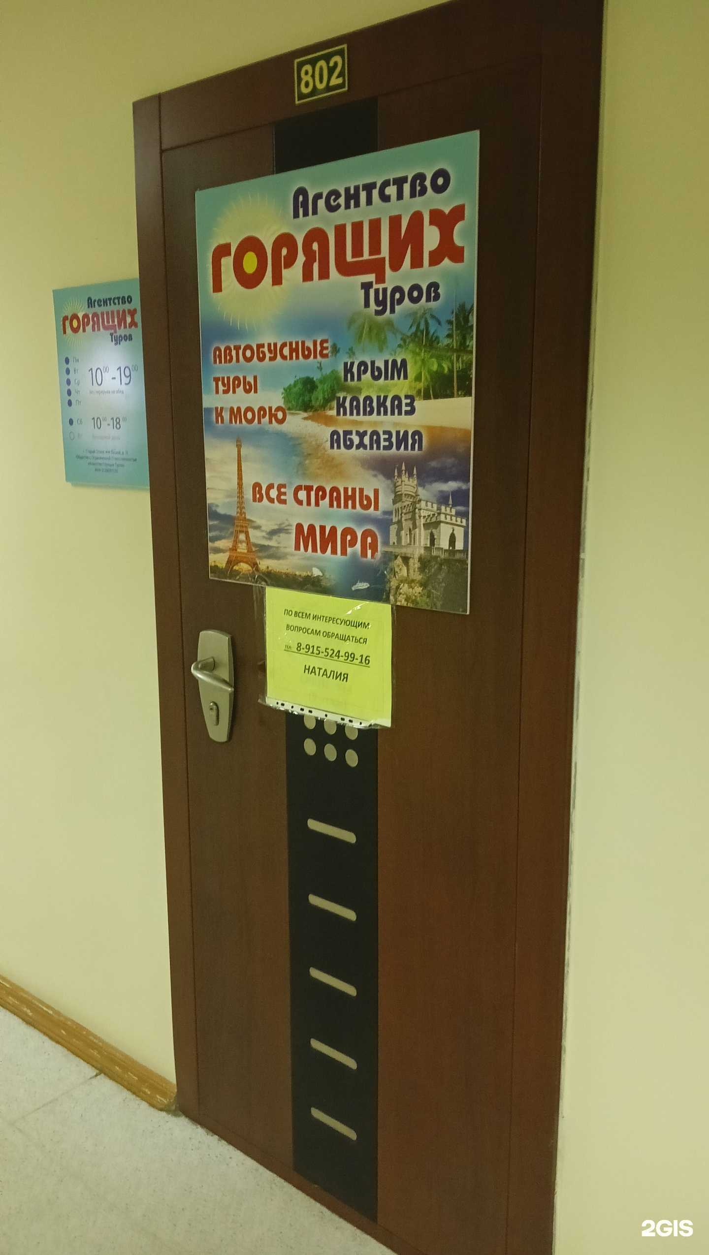 Отзывы на компанию Горящие туры в г. Старый Оскол c фото